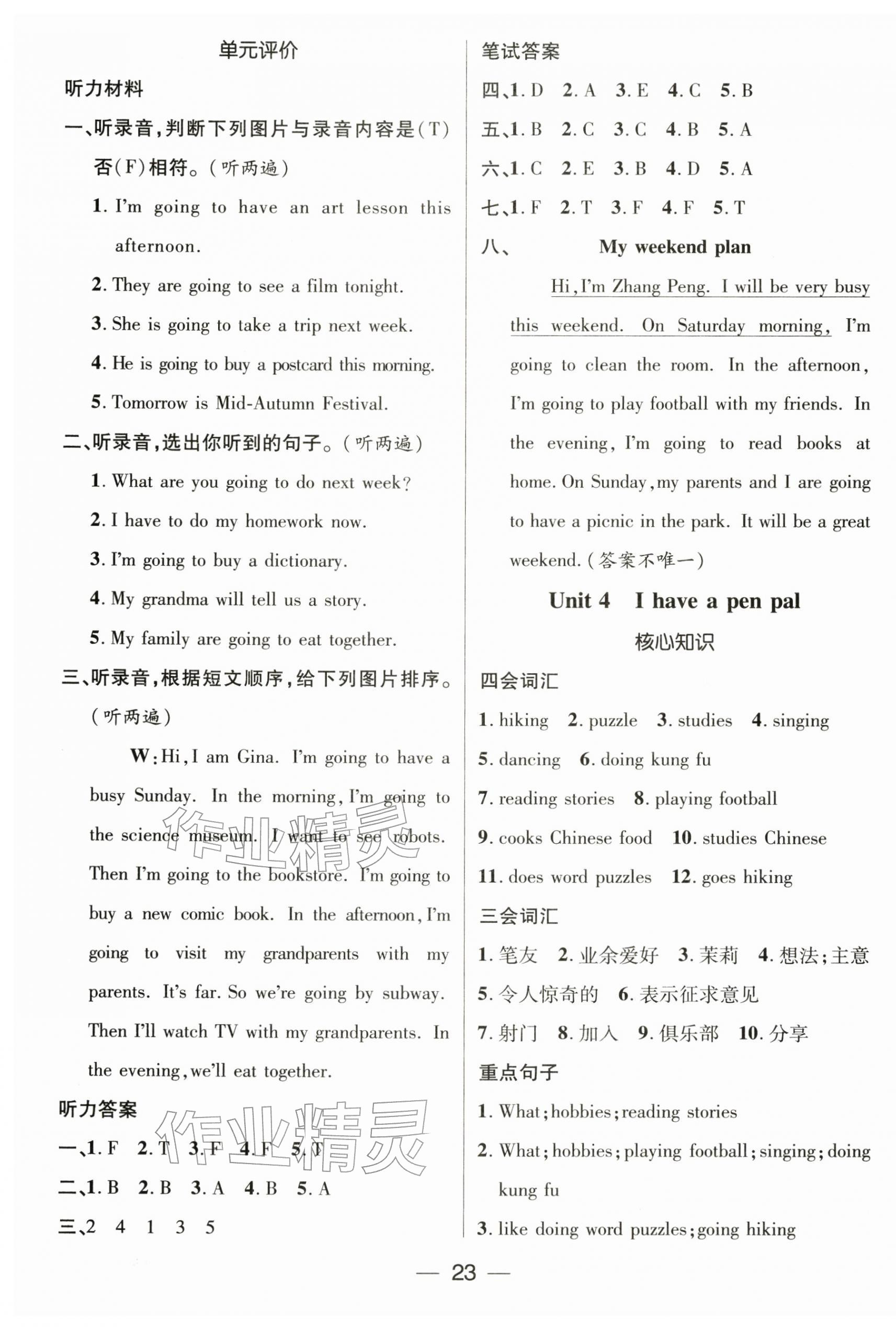 2026年鴻鵠志文化期末沖刺王寒假作業(yè)六年級(jí)英語人教版&nbsp;第3頁