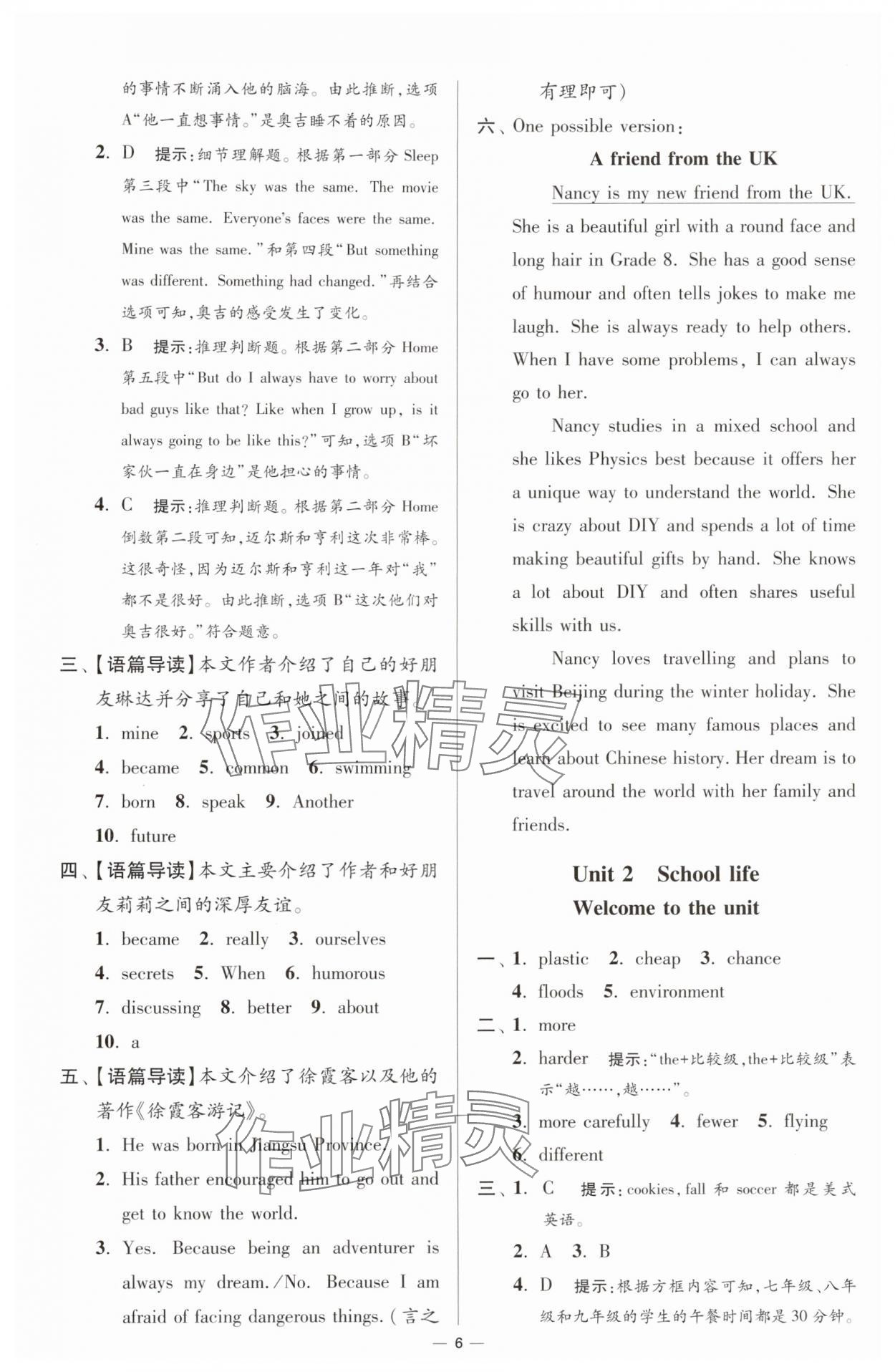 2025年小題狂做八年級(jí)英語上冊(cè)譯林版提優(yōu)版 參考答案第6頁