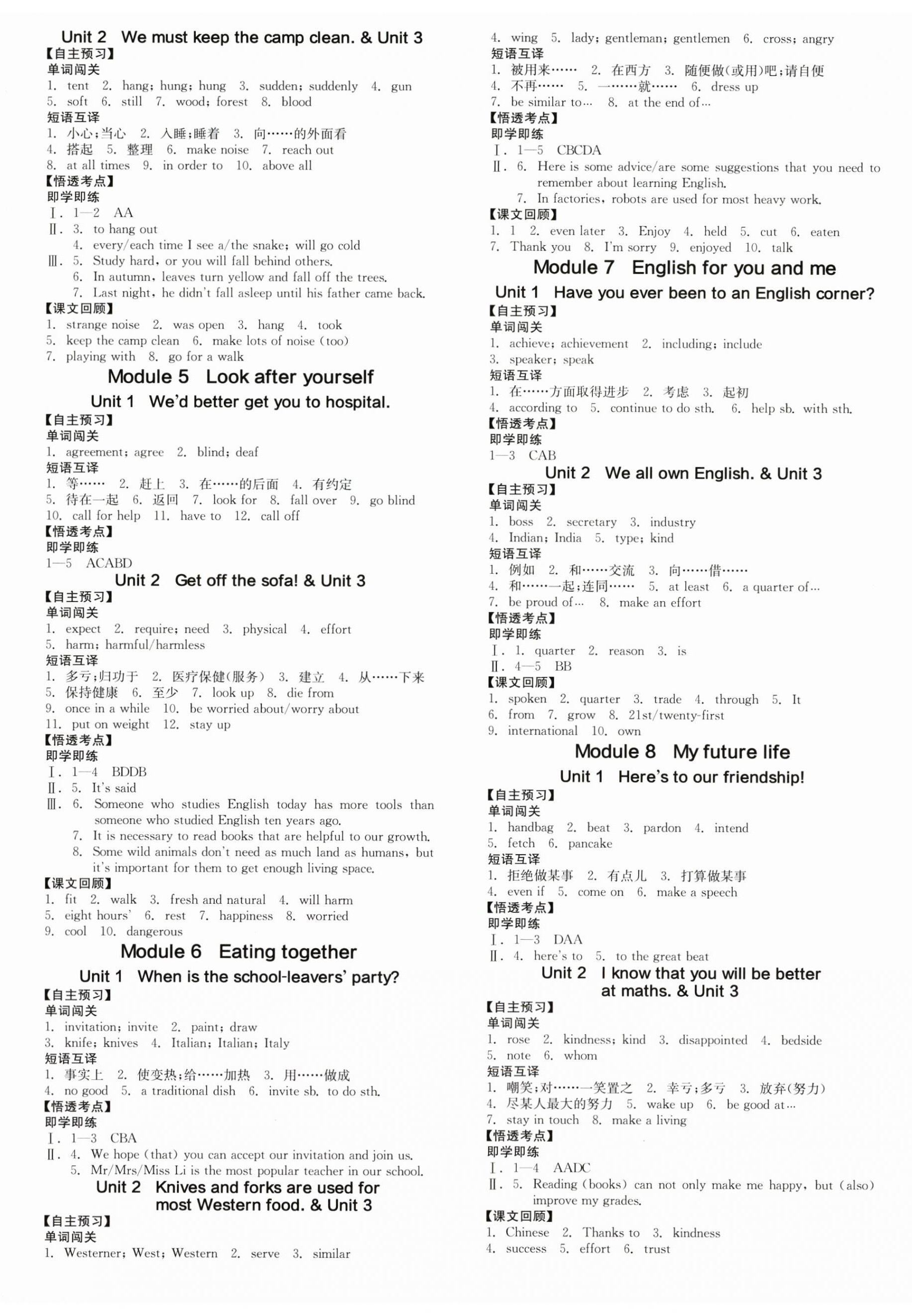 2024年全品學(xué)練考九年級(jí)英語全一冊(cè)外研版浙江專版 第5頁