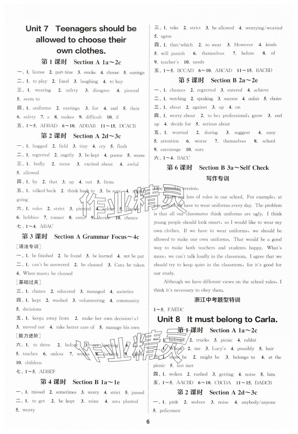 2024年通城学典课时作业本九年级英语全一册人教版浙江专版 参考答案第6页