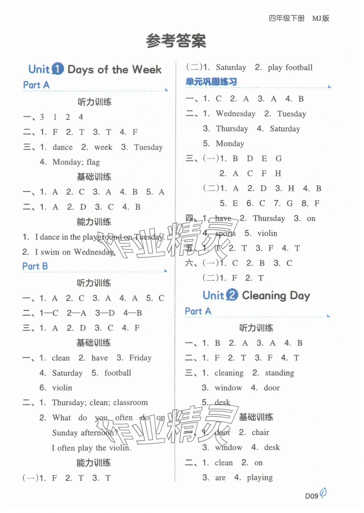 2025年一本同步訓練四年級英語下冊閩教版福建專版 第1頁