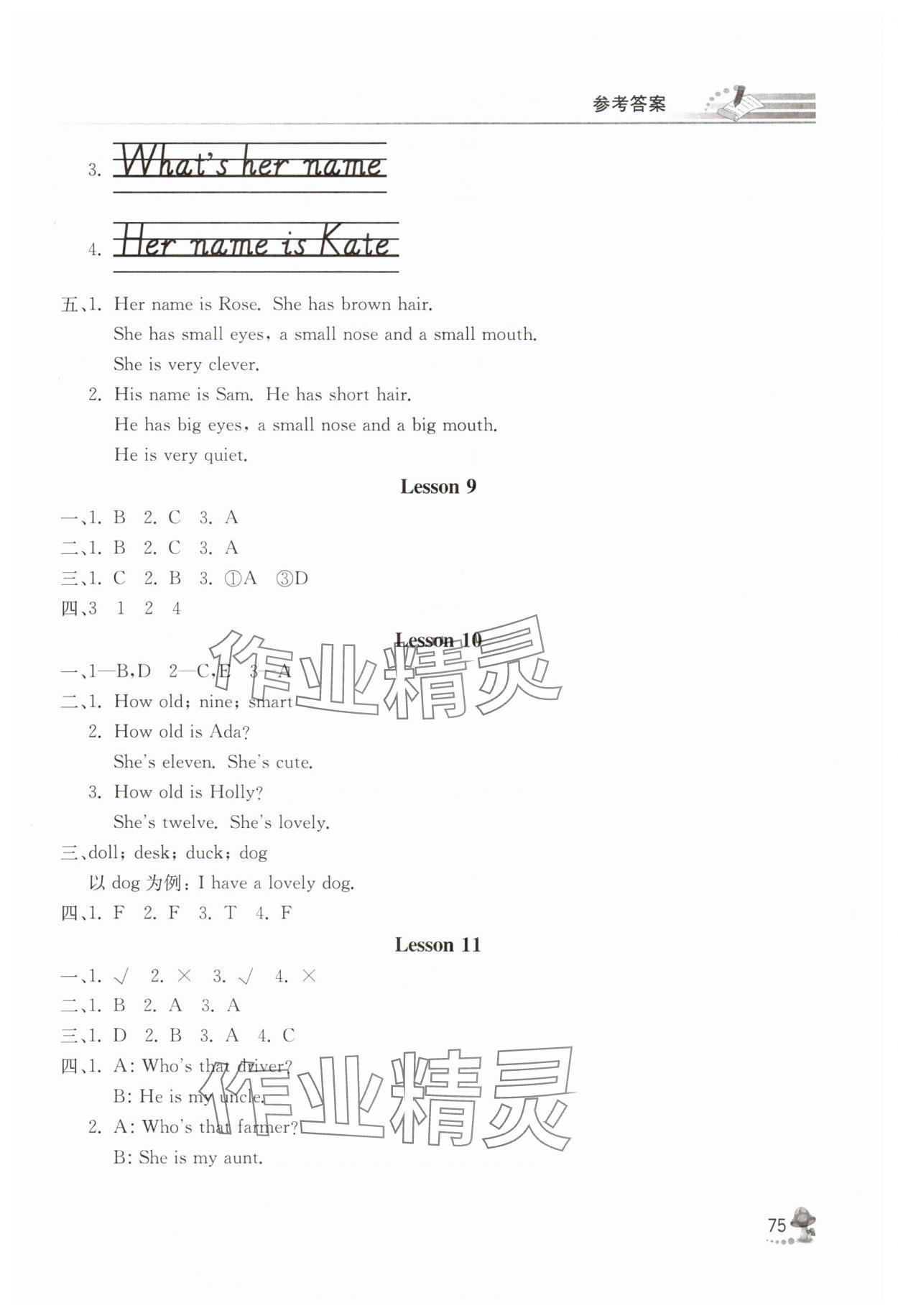2025年同步練習冊人民教育出版社五年級英語上冊人教精通版彩版新疆專版 第3頁