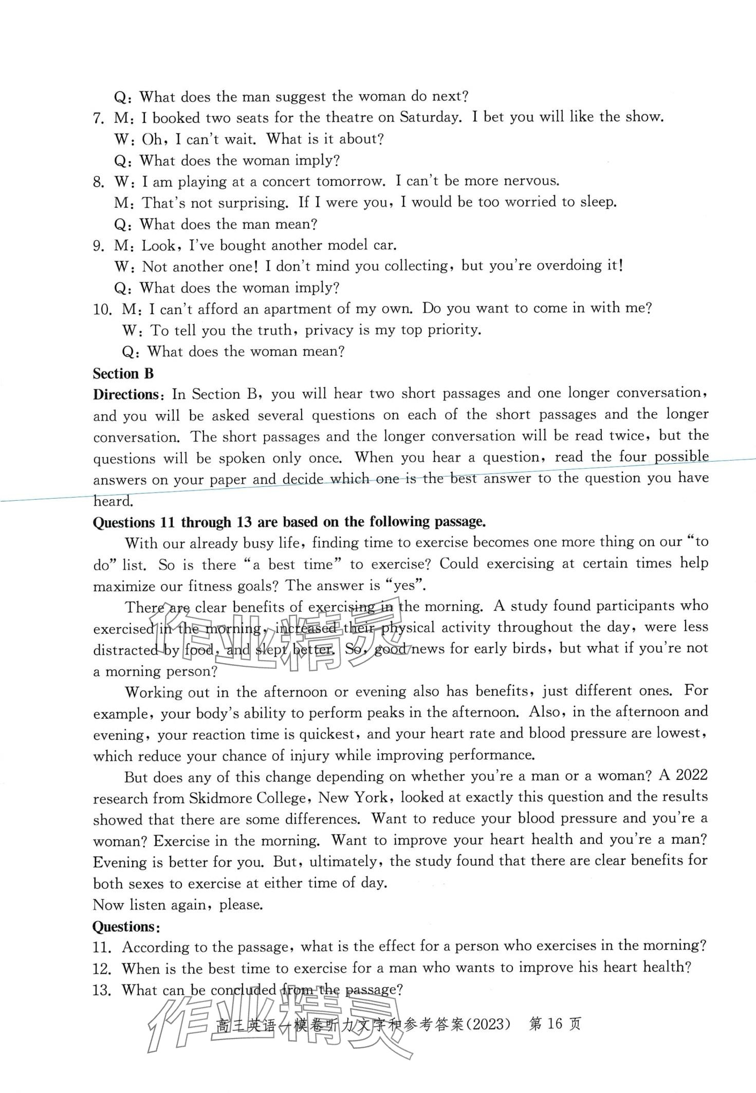 2024年文化課強(qiáng)化訓(xùn)練高三英語(yǔ)通用版上海專(zhuān)版 第16頁(yè)