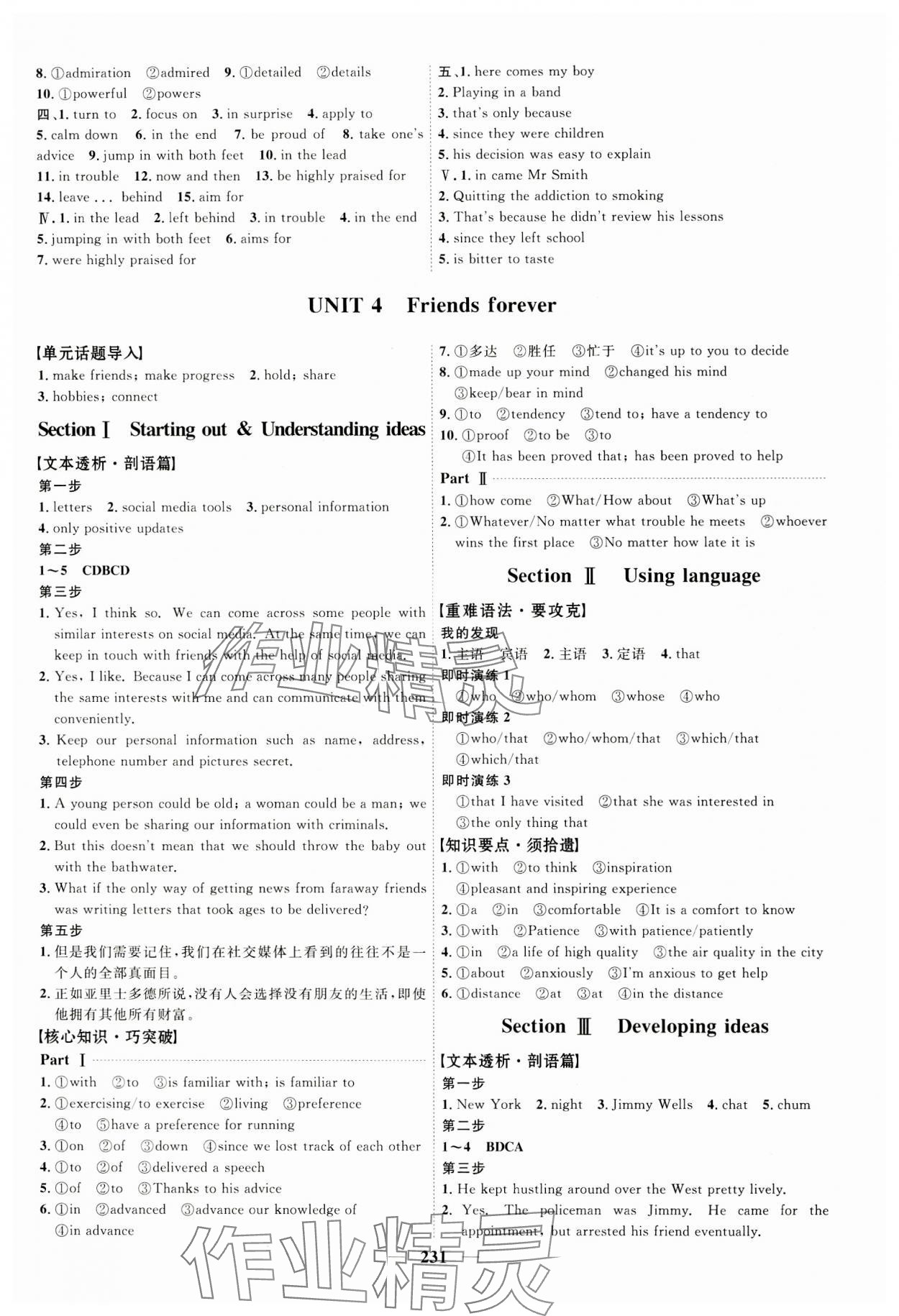 2023年三維設計高中英語必修第一冊外研版新高考 第7頁