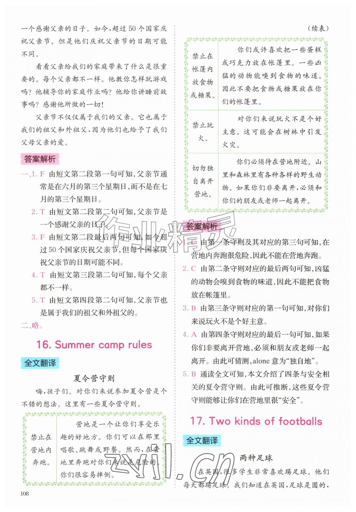 2026年星火英语阅读训练100篇五年级&nbsp;第8页