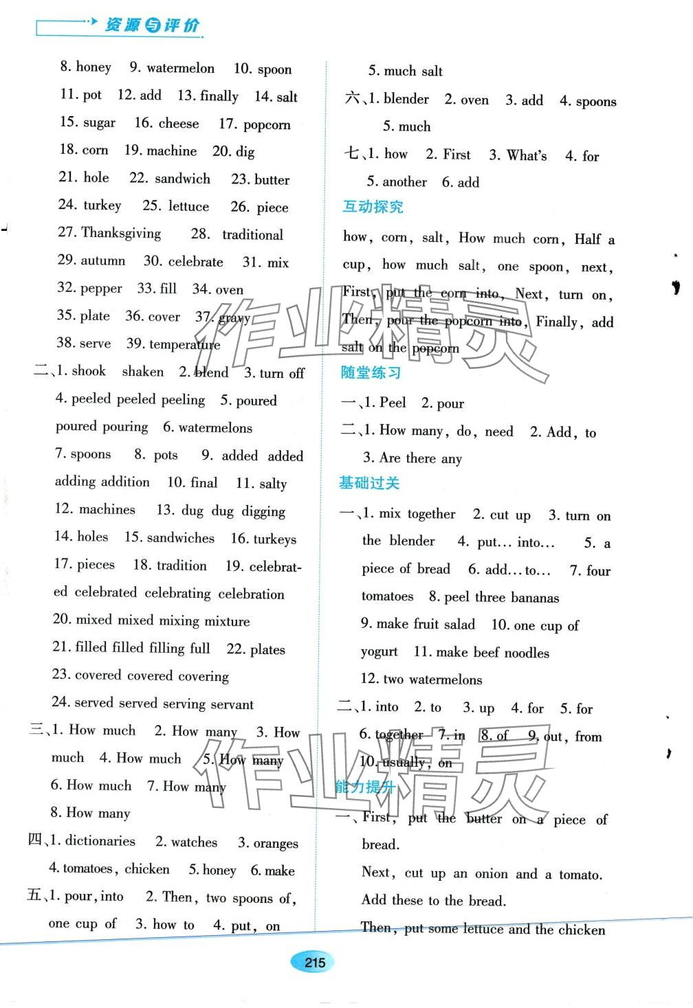 2024年資源與評(píng)價(jià)黑龍江教育出版社七年級(jí)英語(yǔ)下冊(cè)魯教版五四制 第5頁(yè)