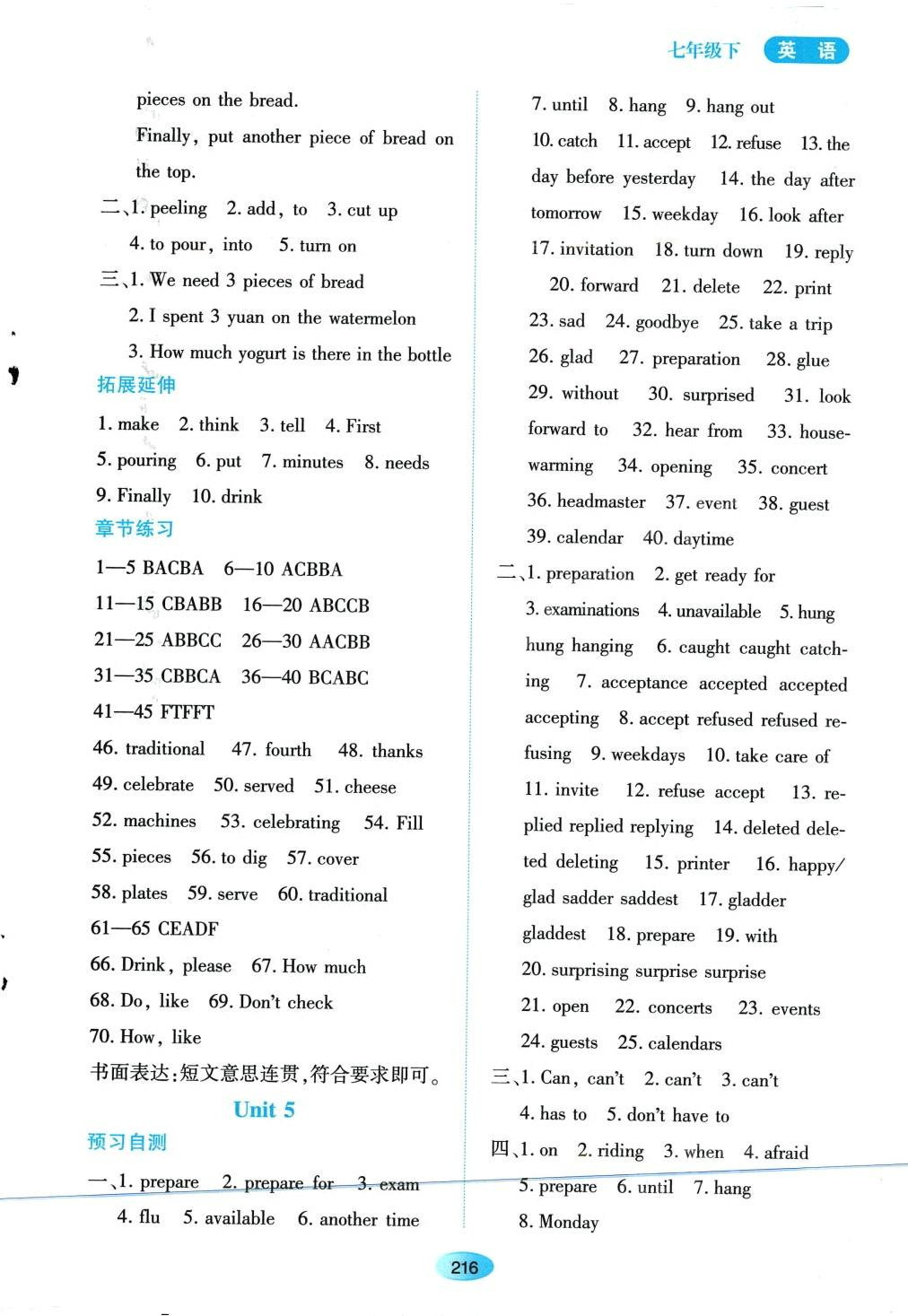 2024年資源與評(píng)價(jià)黑龍江教育出版社七年級(jí)英語(yǔ)下冊(cè)魯教版五四制 第6頁(yè)