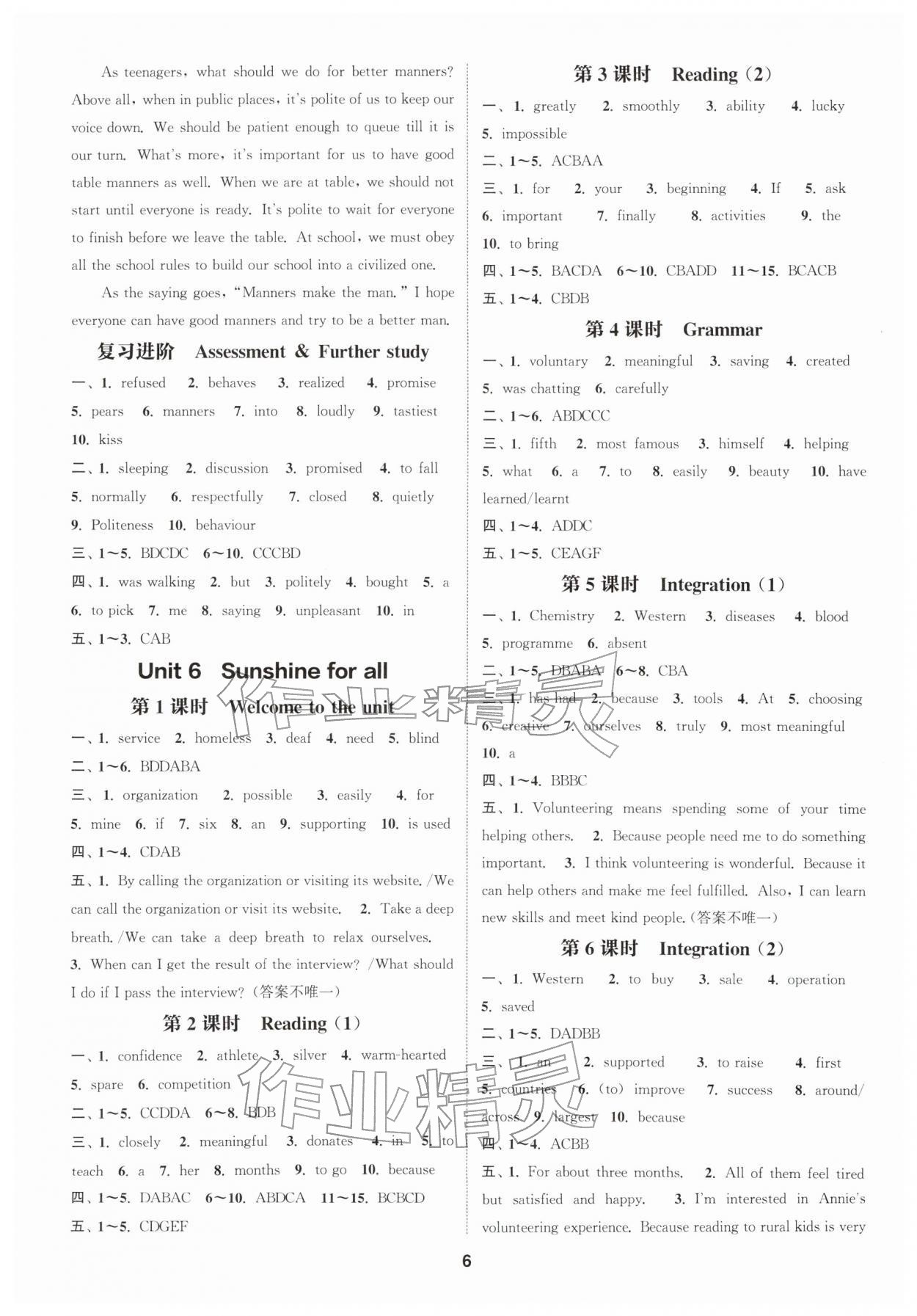 2026年通城学典课时作业本八年级英语下册译林版宿迁专版&nbsp;第6页