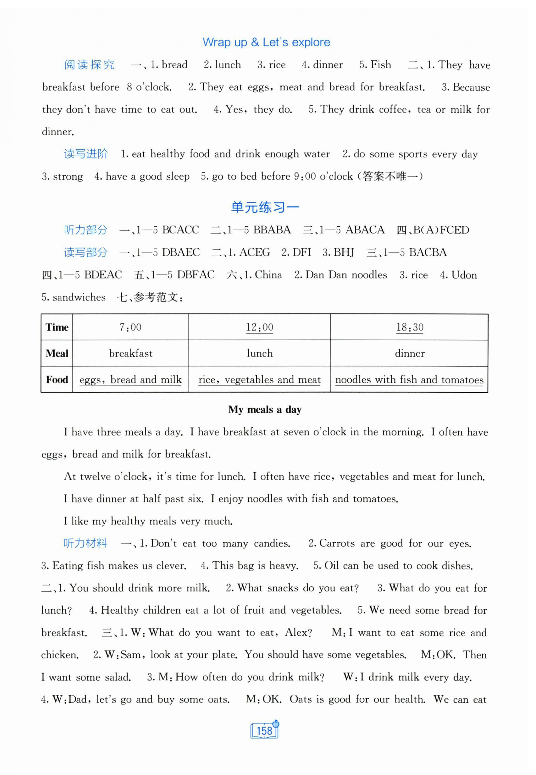 2026年自主学习能力测评五年级英语上册外研版&nbsp;第2页