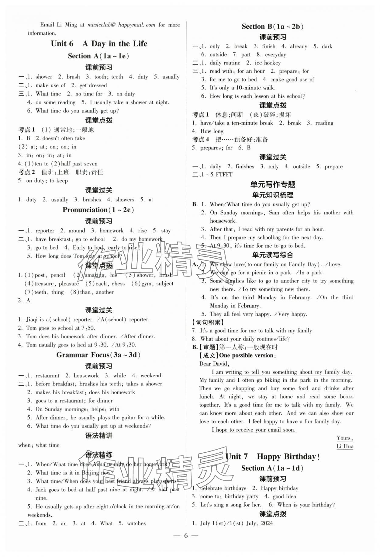 2024年領(lǐng)跑作業(yè)本七年級英語上冊人教版 第6頁