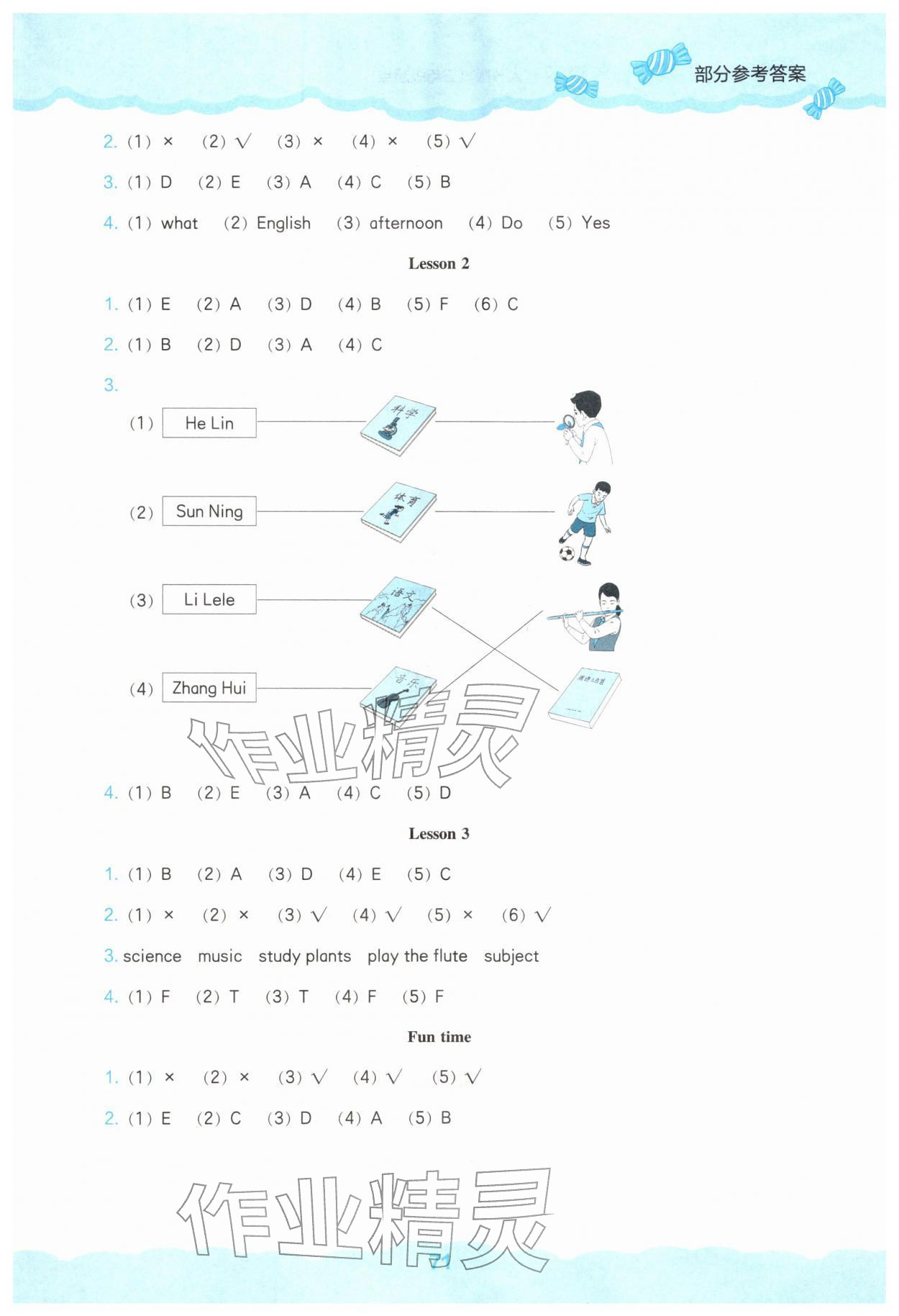 2026年新课程能力培养四年级英语下册人教版&nbsp;第3页