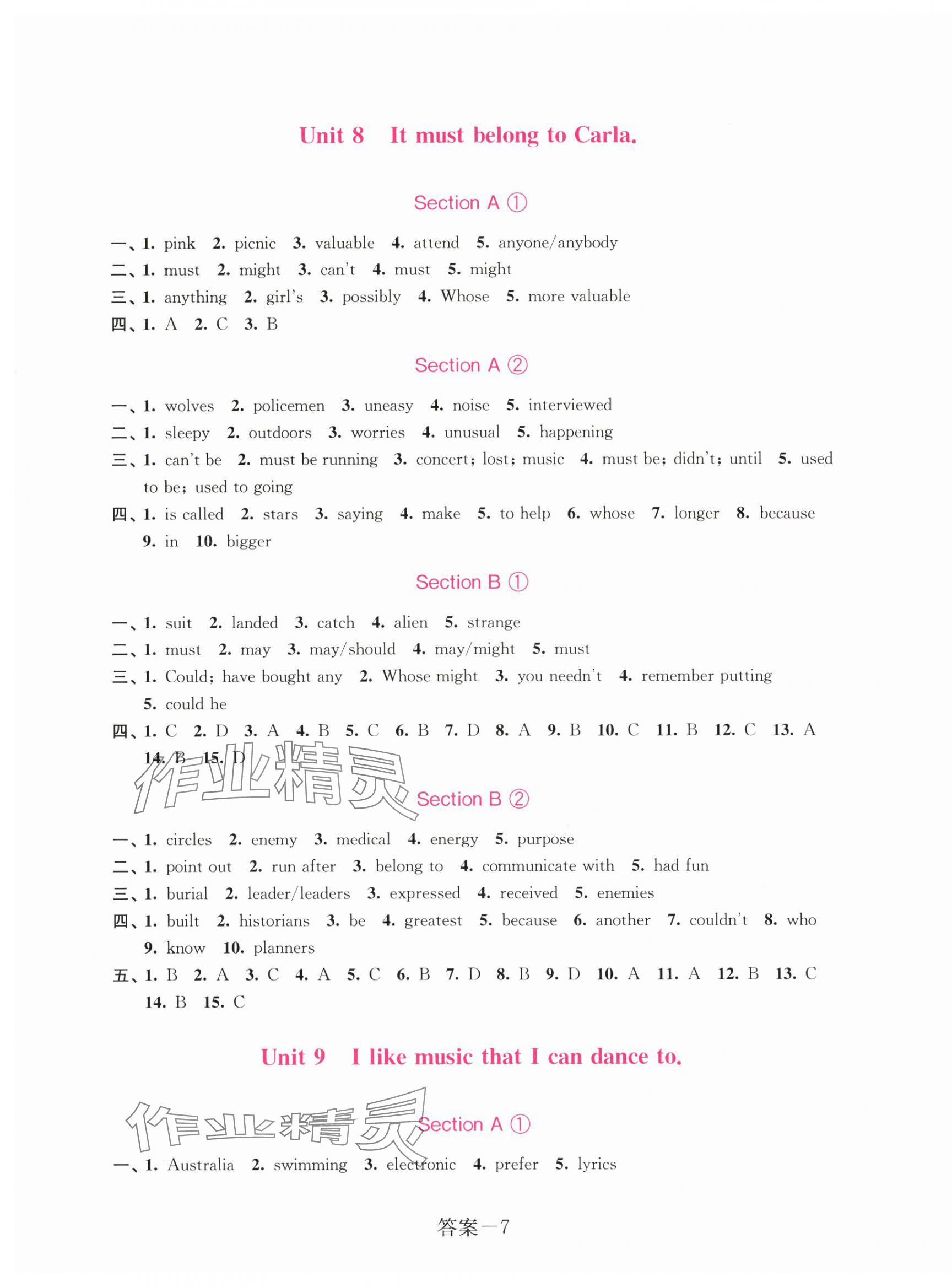 2025年学评手册九年级英语全一册人教版&nbsp;第7页