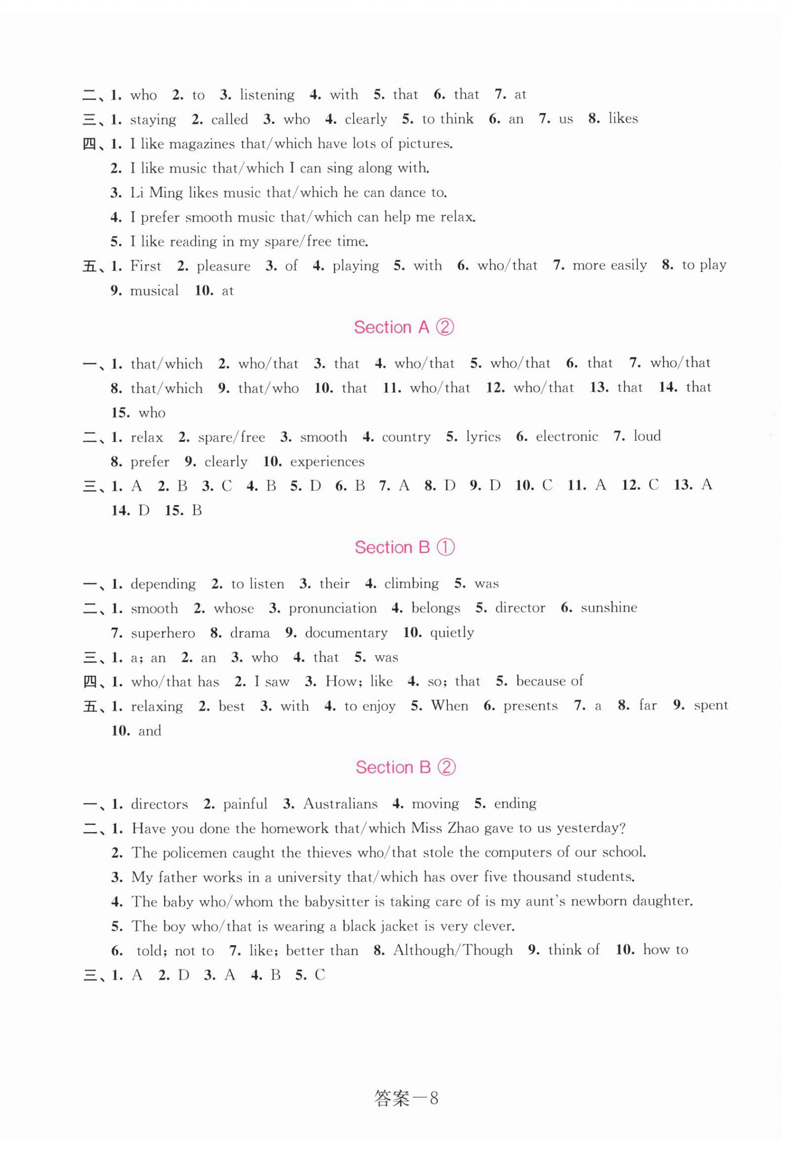 2025年学评手册九年级英语全一册人教版&nbsp;第8页