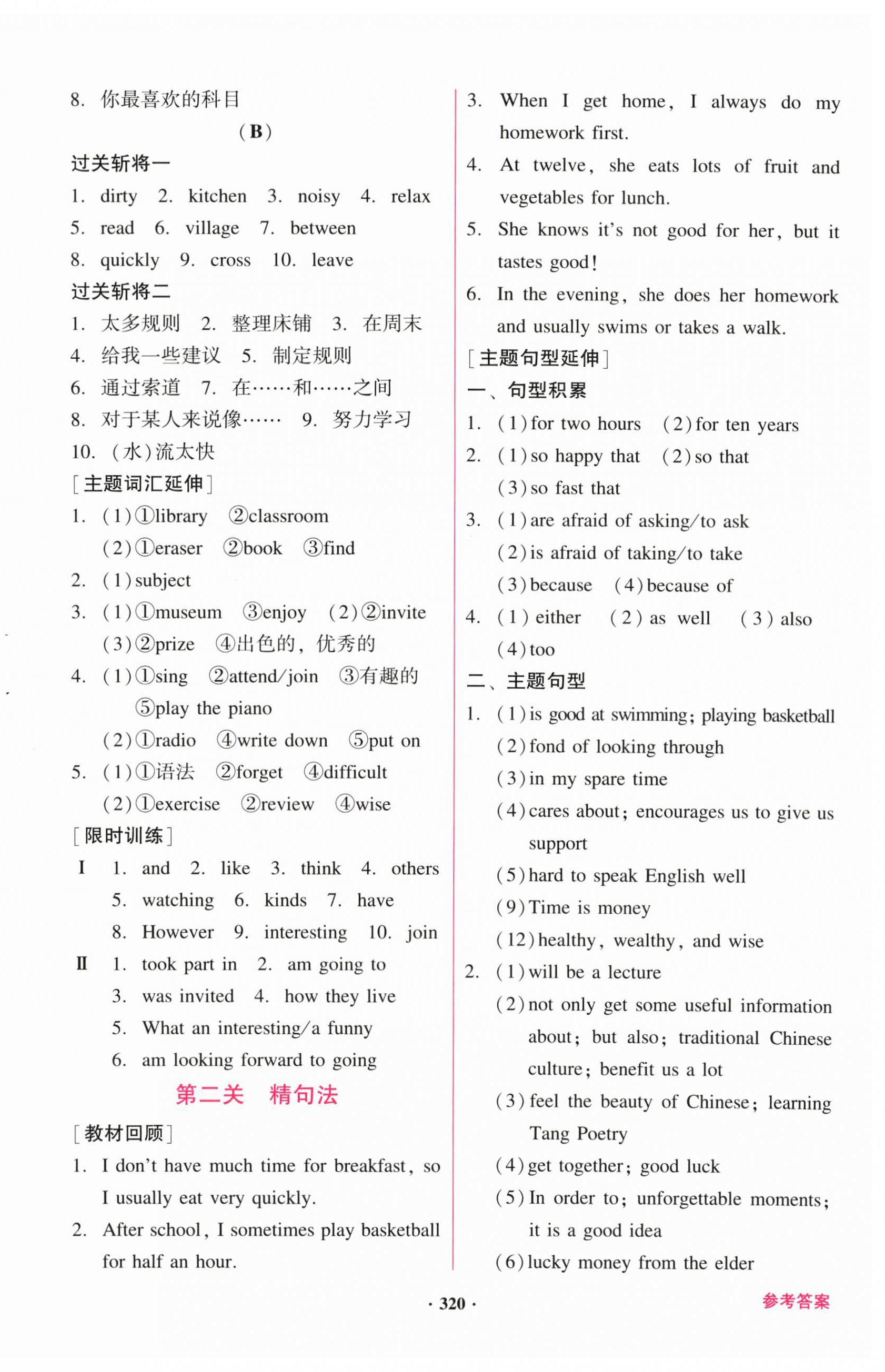 2026年南方新中考英语中考&nbsp;第4页
