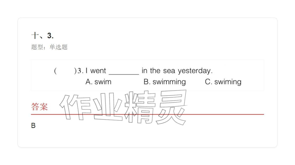 2025年學(xué)業(yè)水平評(píng)價(jià)五年級(jí)英語(yǔ)上冊(cè)外研版&nbsp;參考答案第135頁(yè)
