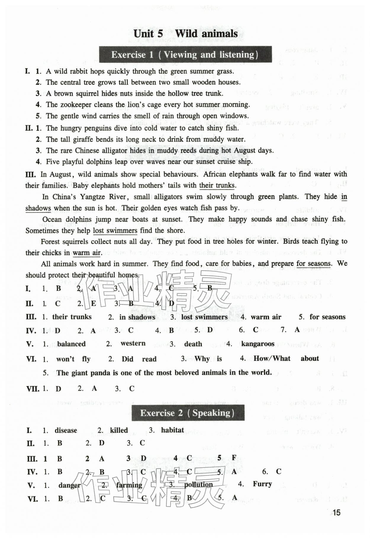 2026年中学生英语同步精练七年级下册沪教版五四制&nbsp;第15页