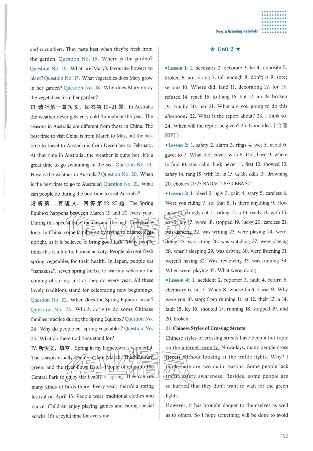 2026年同步练习册河北教育出版社八年级英语下册冀教版&nbsp;第3页