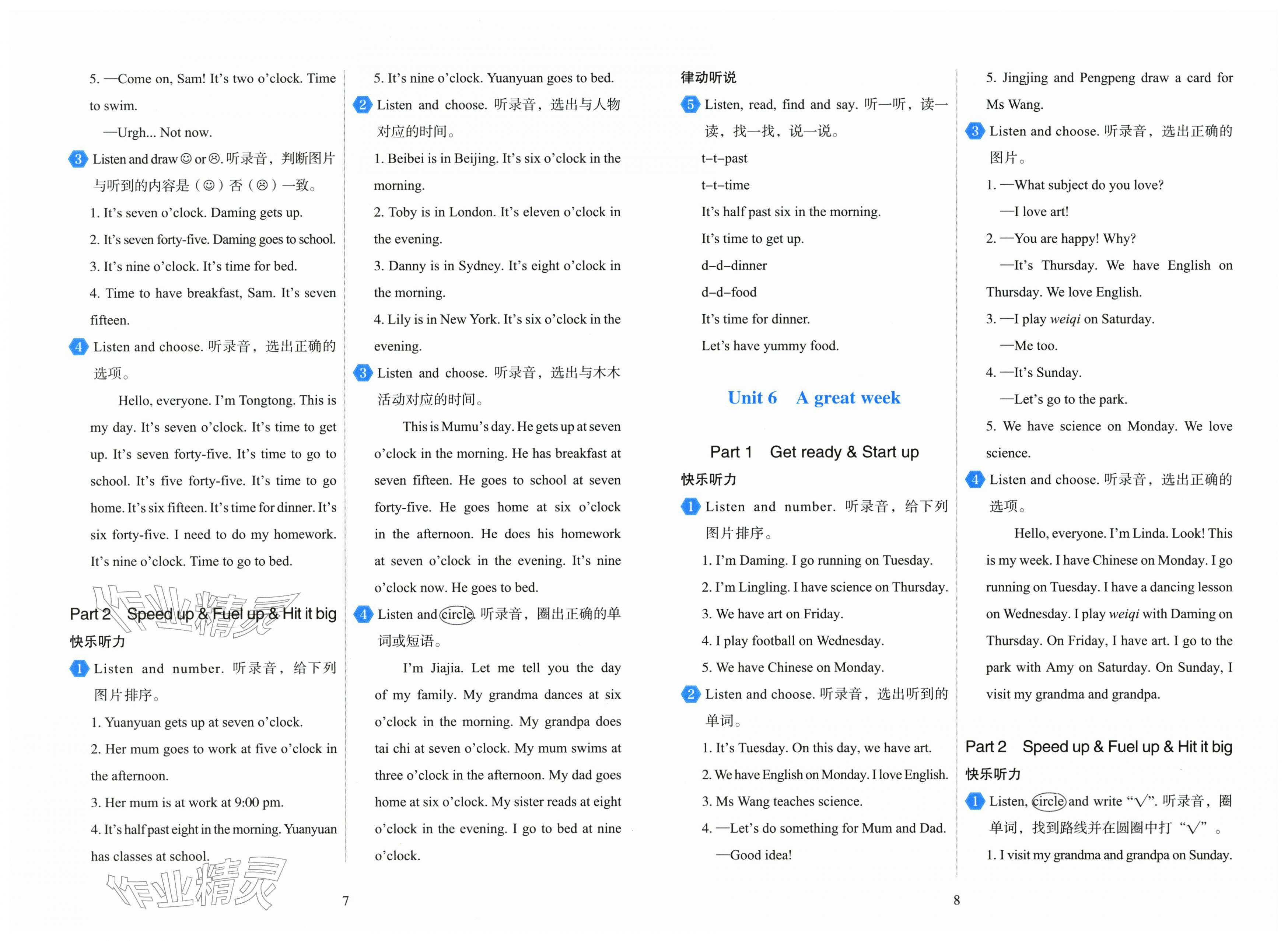 2026年阳光课堂外语教学与研究出版社三年级英语下册外研版&nbsp;第6页