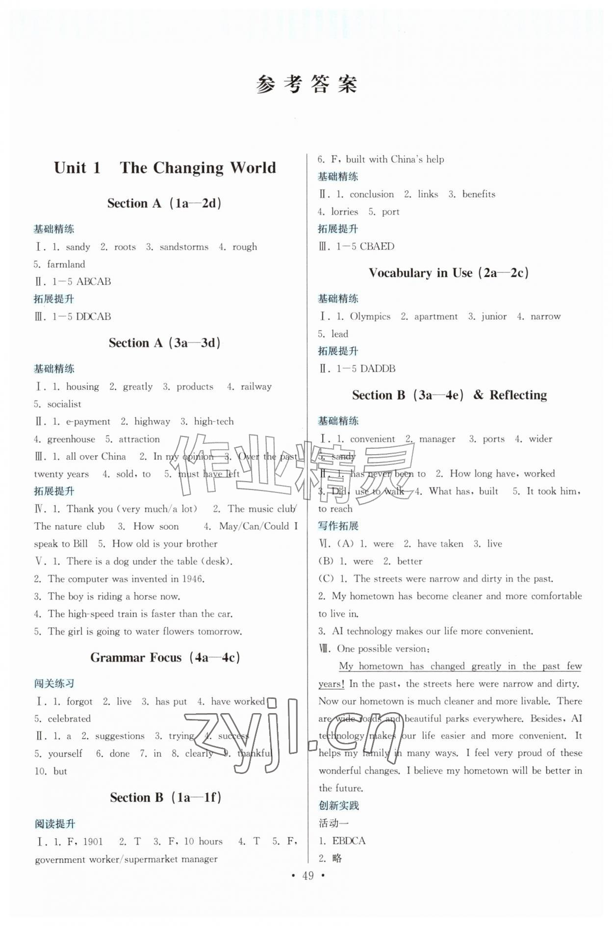 2026年顶尖课课练九年级英语上册人教版&nbsp;第1页