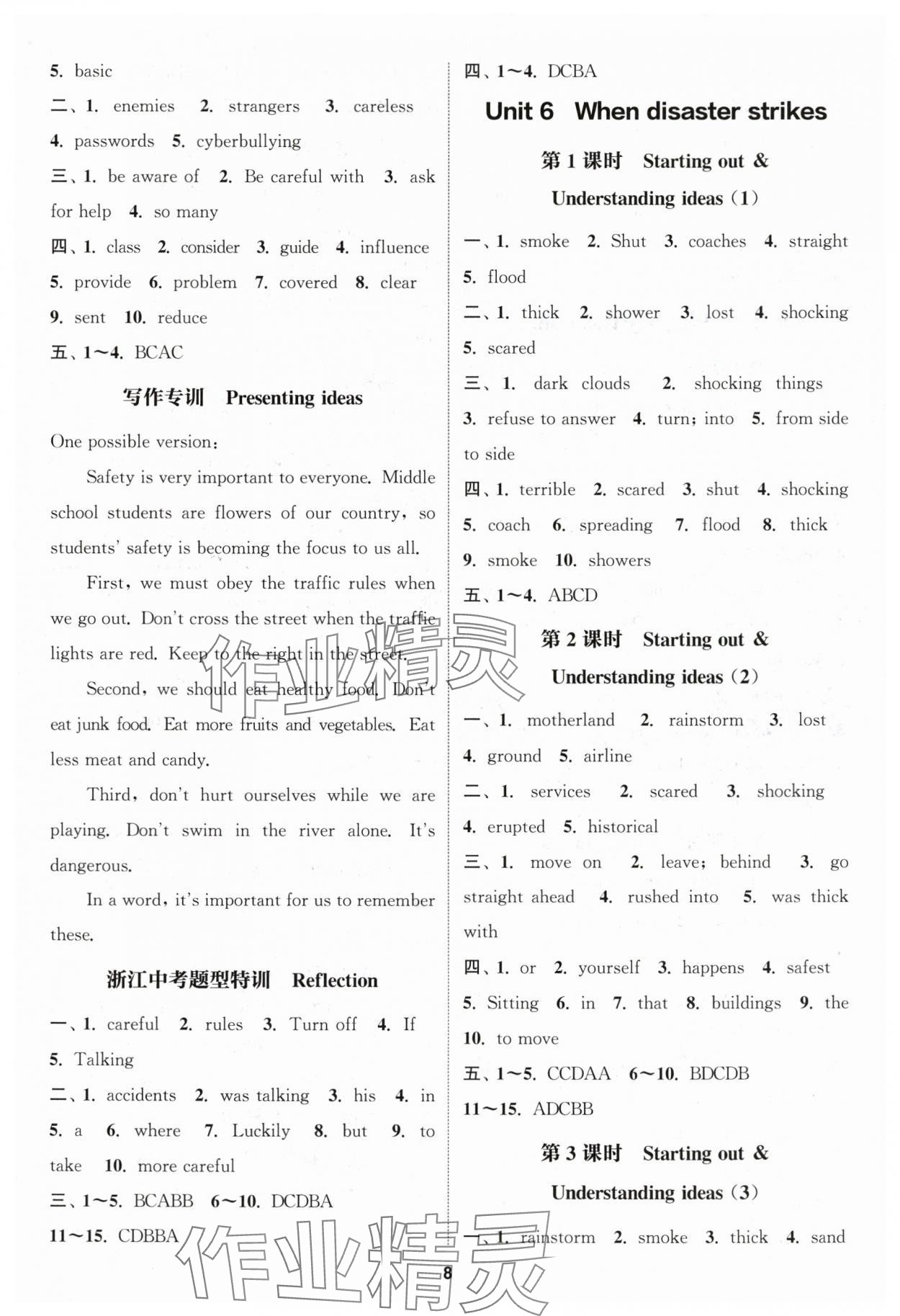 2025年通城学典课时作业本八年级英语上册外研版浙江专版 第8页