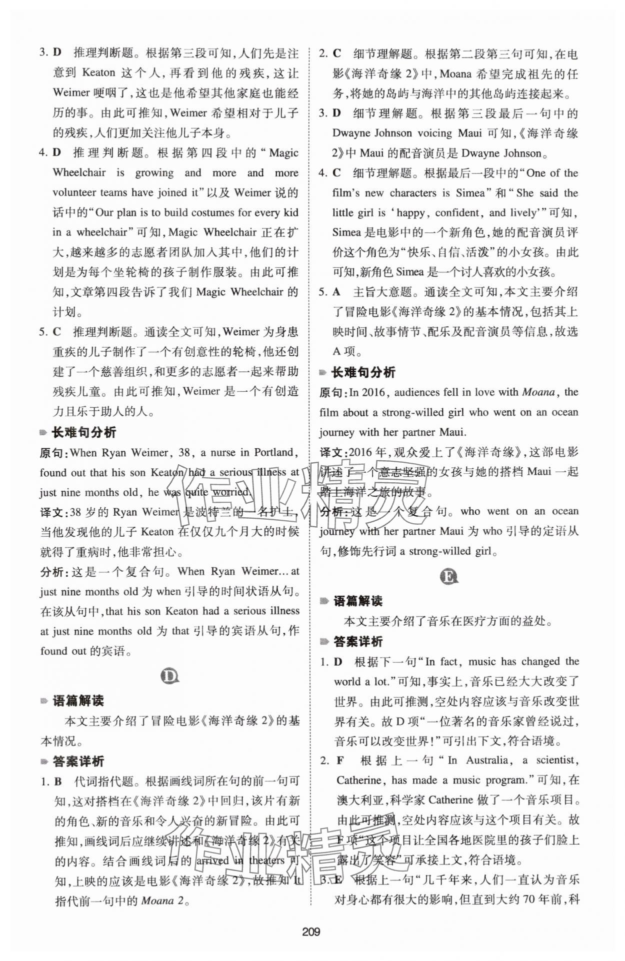 2026年一本英语阅读理解150篇八年级 参考答案第15页