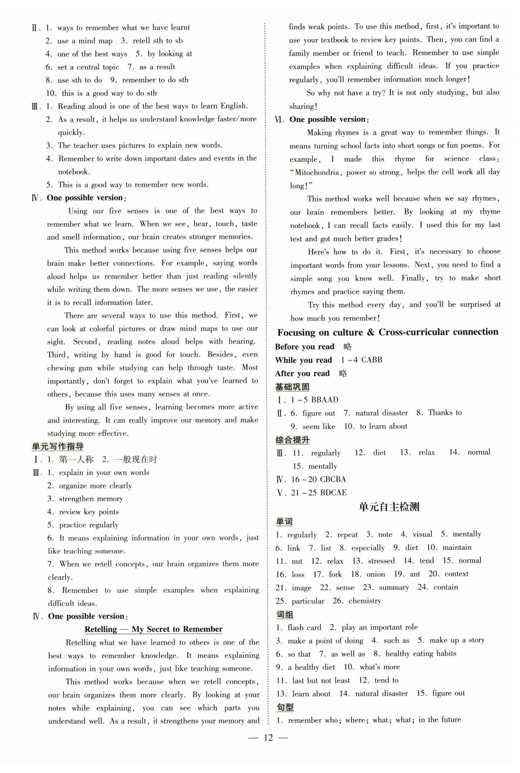 2025年领跑作业本八年级英语上册人教版广州专版&nbsp;第12页