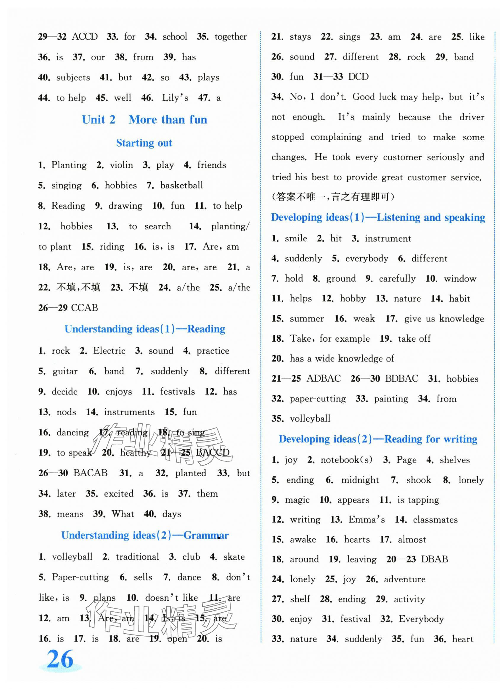 2025年教与学浙江教育出版社七年级英语上册外研版 第3页