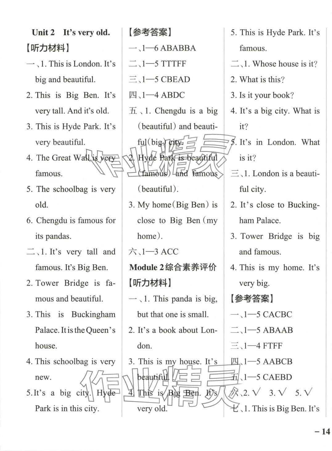2025年小學學霸作業本四年級英語下冊外研版 參考答案第3頁