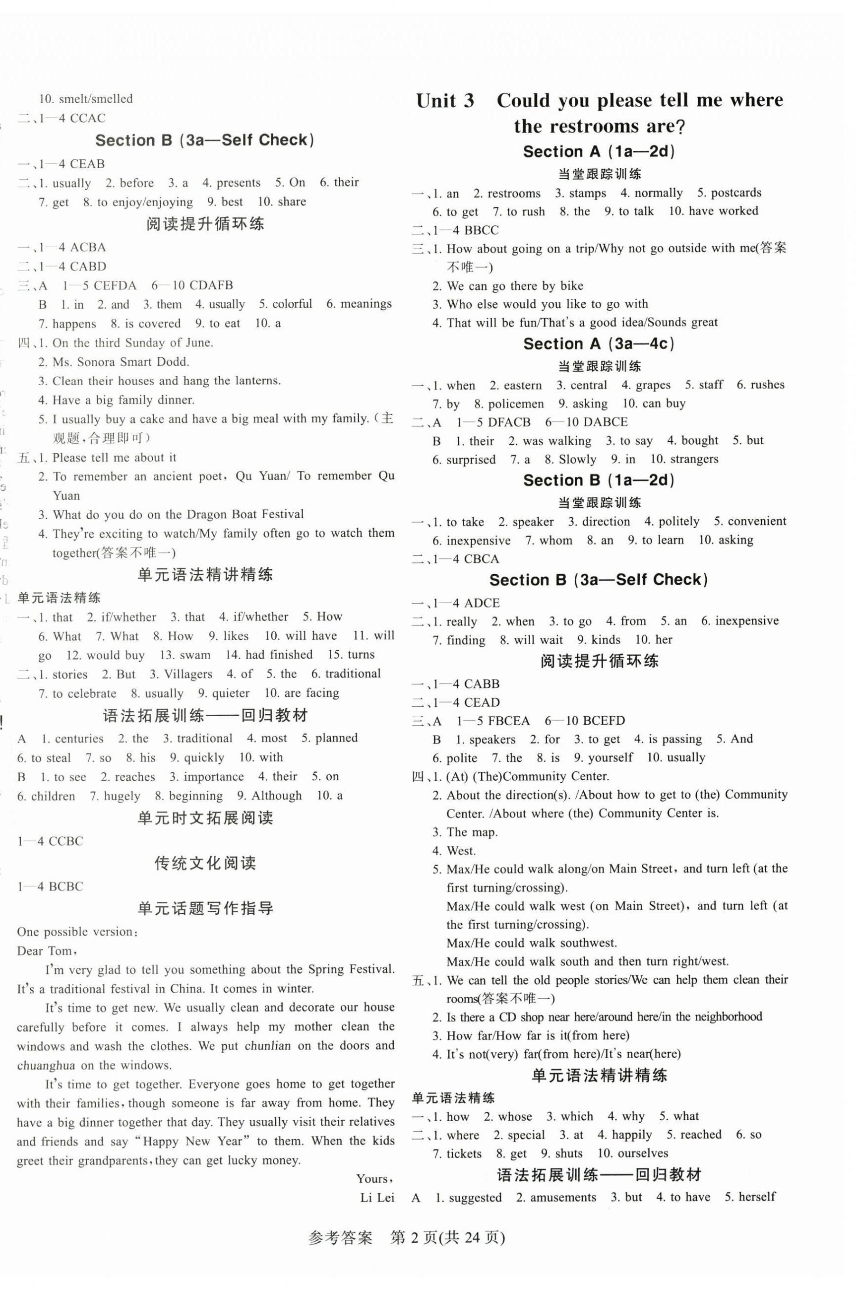 2025年課堂過關(guān)循環(huán)練九年級英語全一冊人教版 第2頁