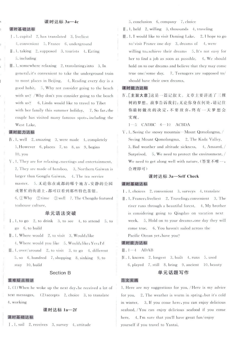 2024年同行學(xué)案八年級(jí)英語(yǔ)下冊(cè)魯教版 第4頁(yè)