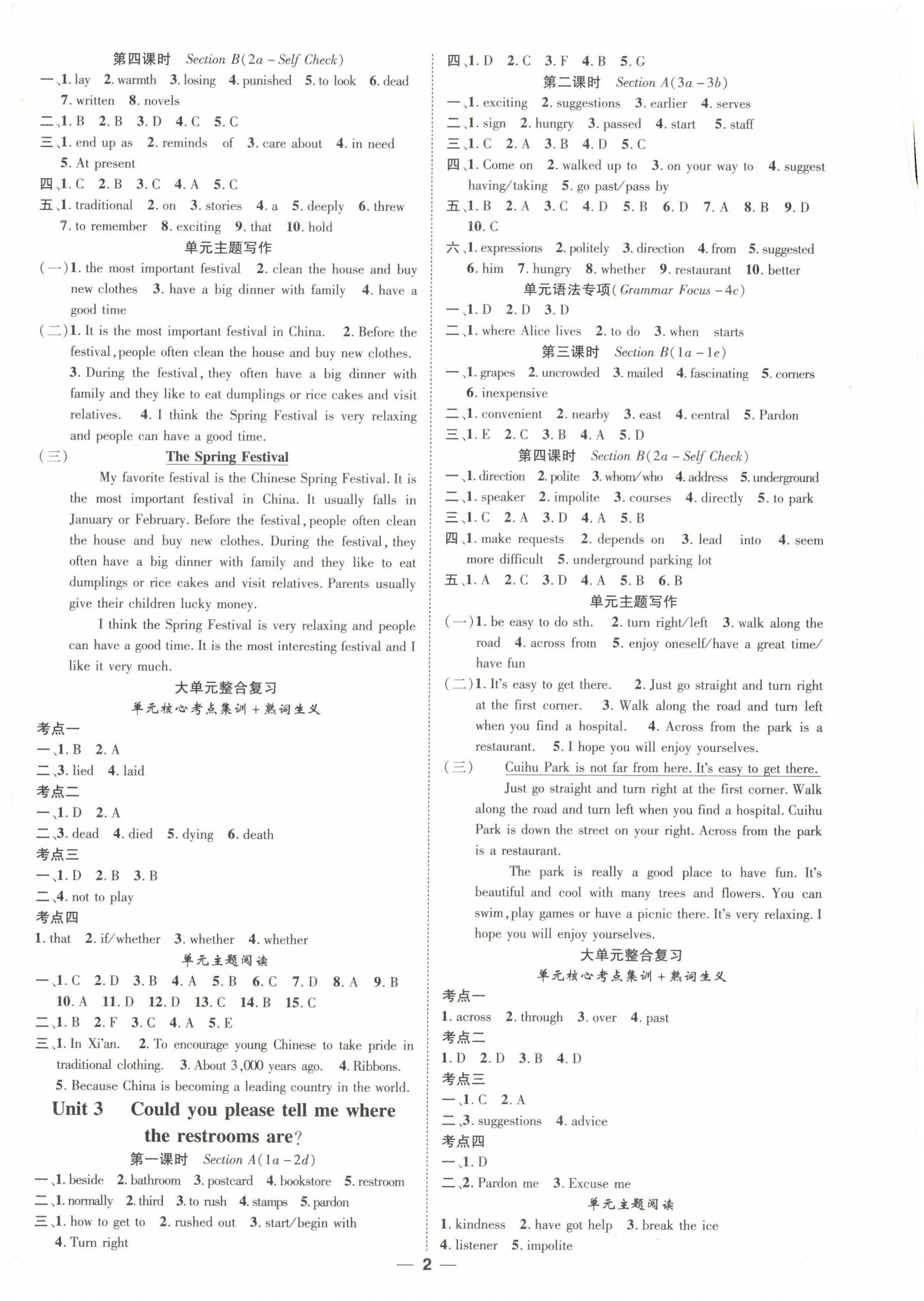 2024年精英新課堂九年級(jí)英語上冊(cè)人教版 第2頁