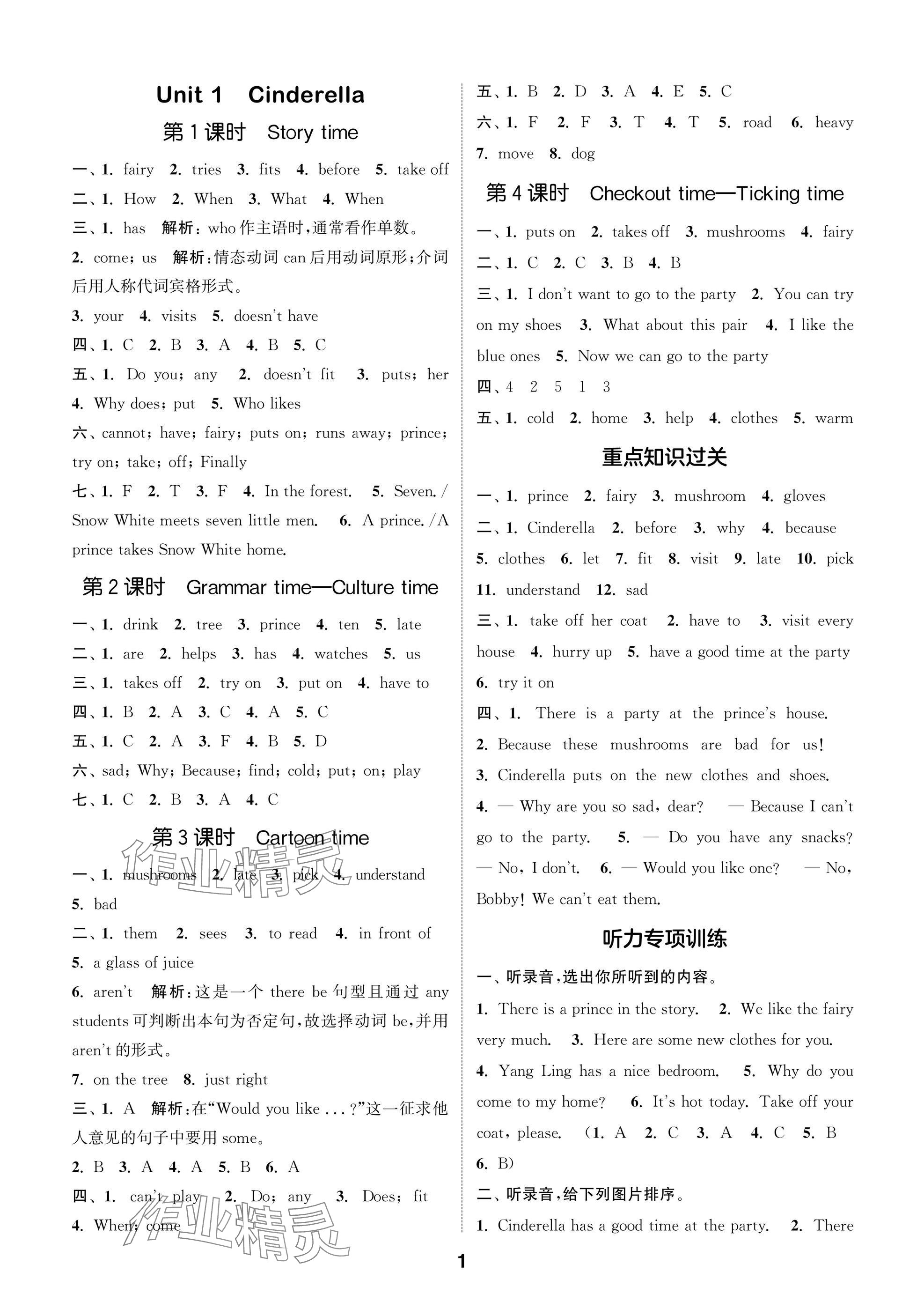 2025年通城學典閱讀與闖關五年級英語下冊譯林版 第1頁