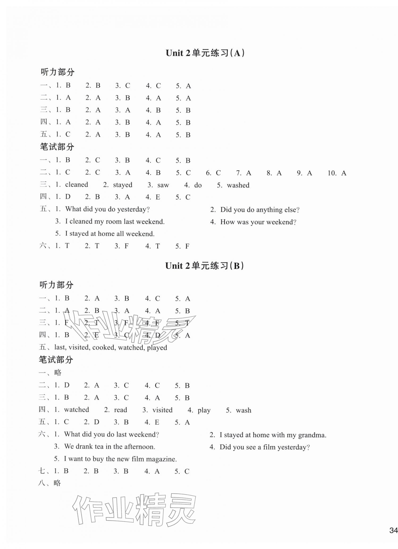 2026年新编单元能力训练卷六年级英语下册人教版&nbsp;第2页