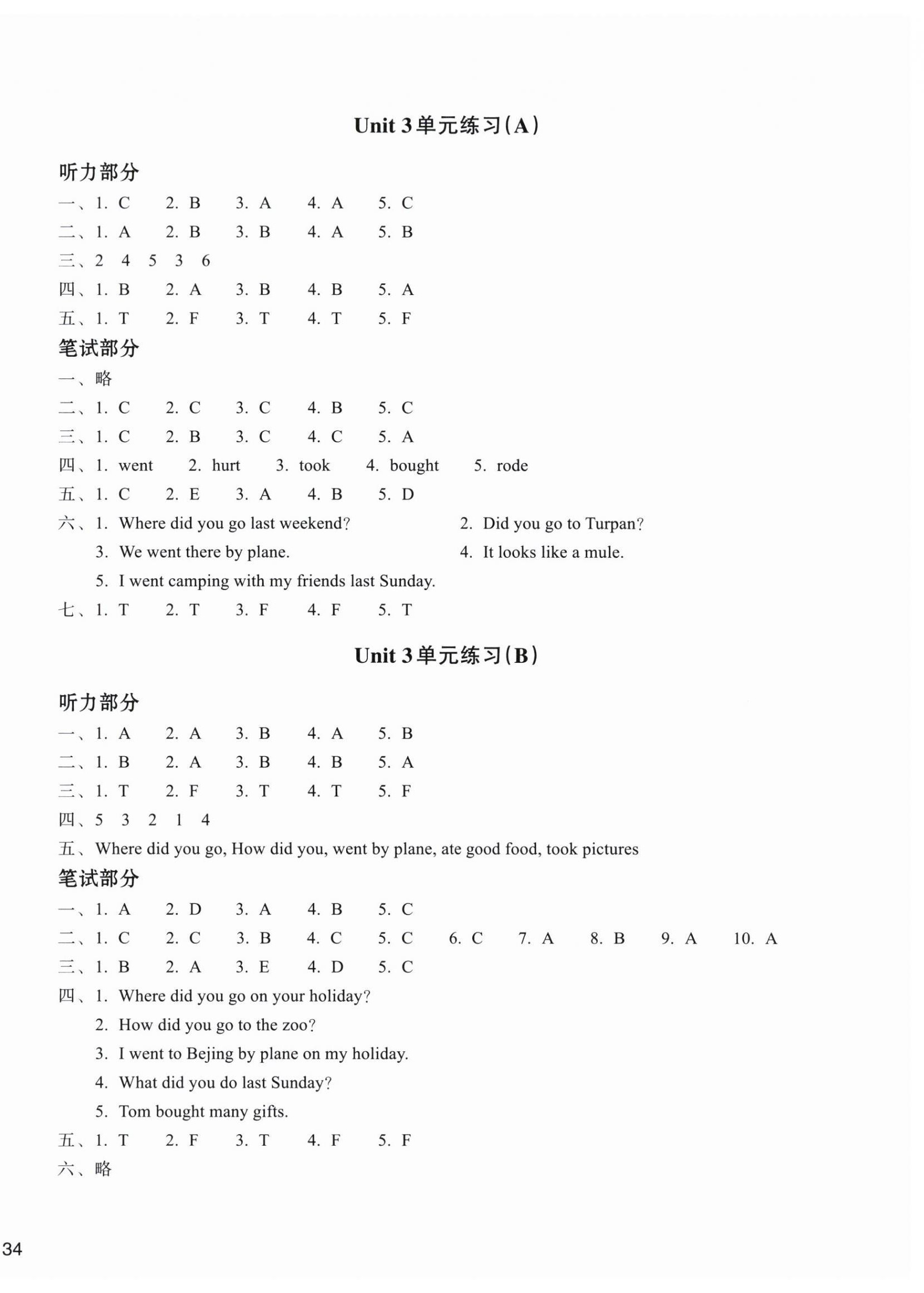 2026年新编单元能力训练卷六年级英语下册人教版&nbsp;第3页
