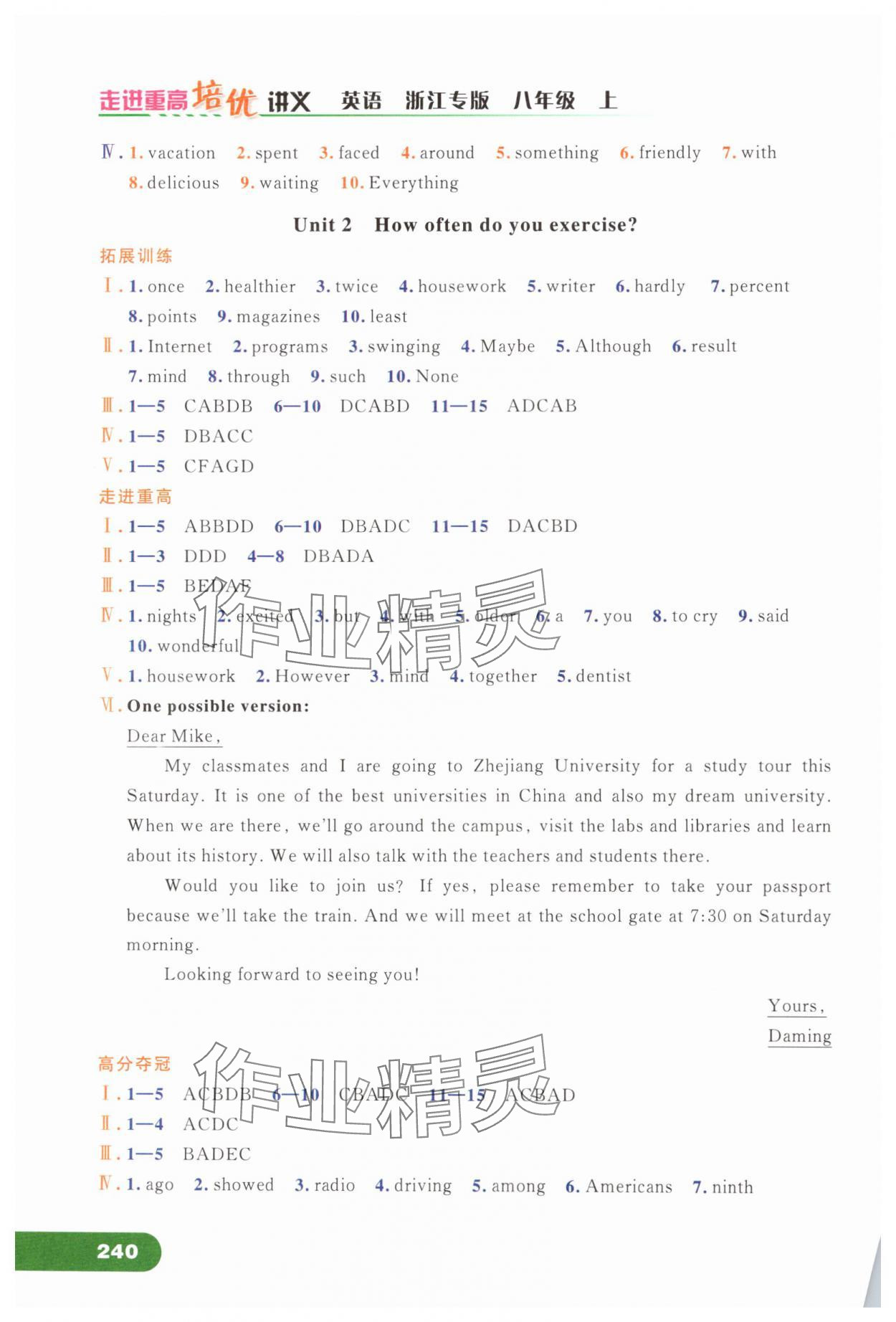 2024年走進(jìn)重高培優(yōu)講義八年級英語上冊人教版浙江專版 第2頁