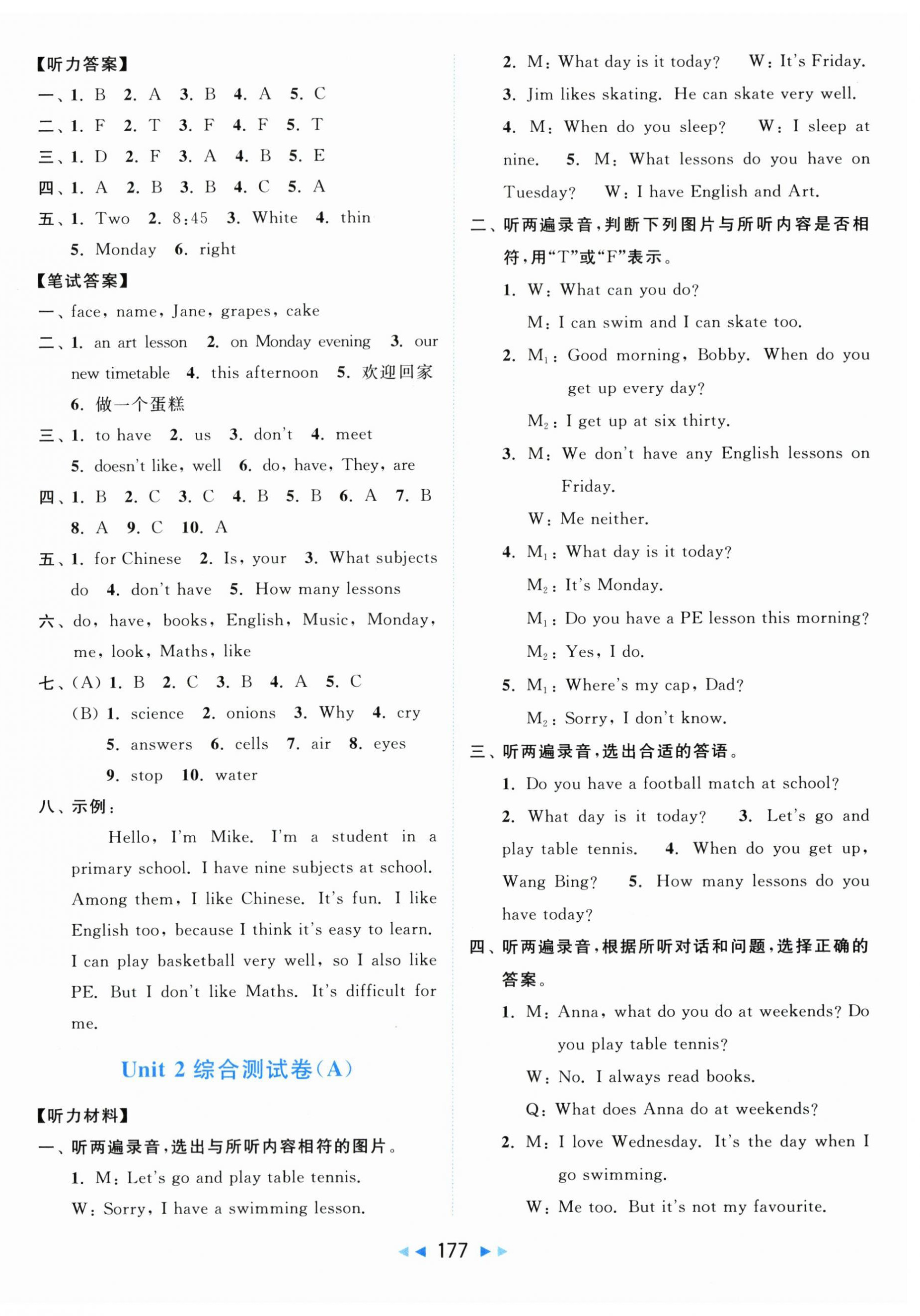 2024年亮點(diǎn)給力大試卷四年級(jí)英語(yǔ)下冊(cè)譯林版 第3頁(yè)