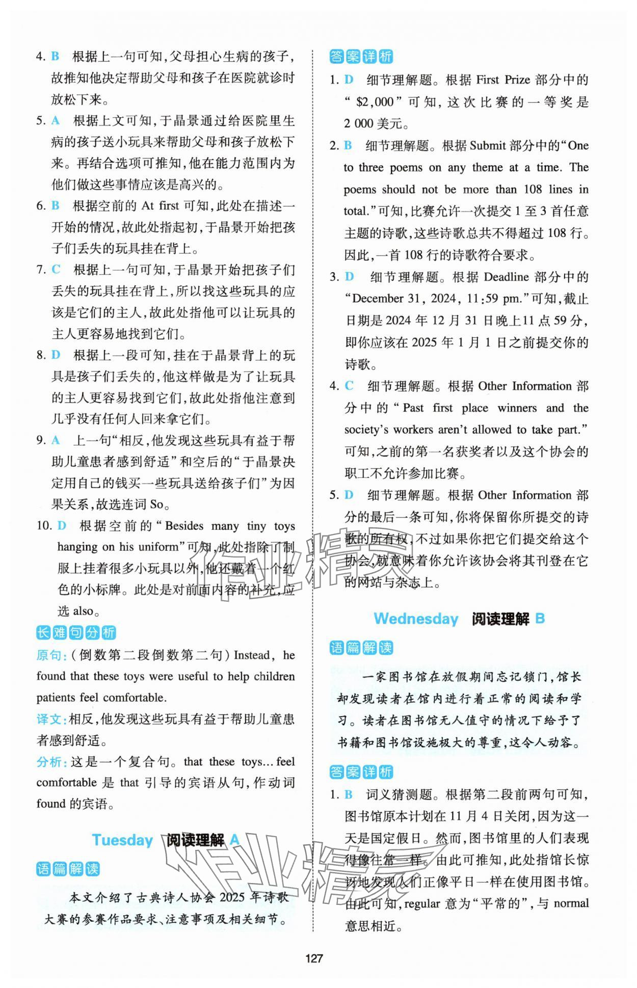 2024年热考英语时文中考&nbsp;第5页