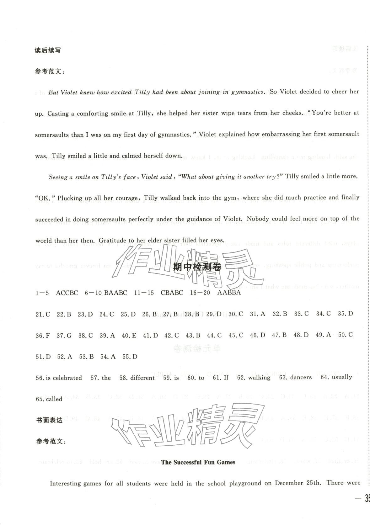 2025年双测领航卷英语必修第二册外研版 第5页
