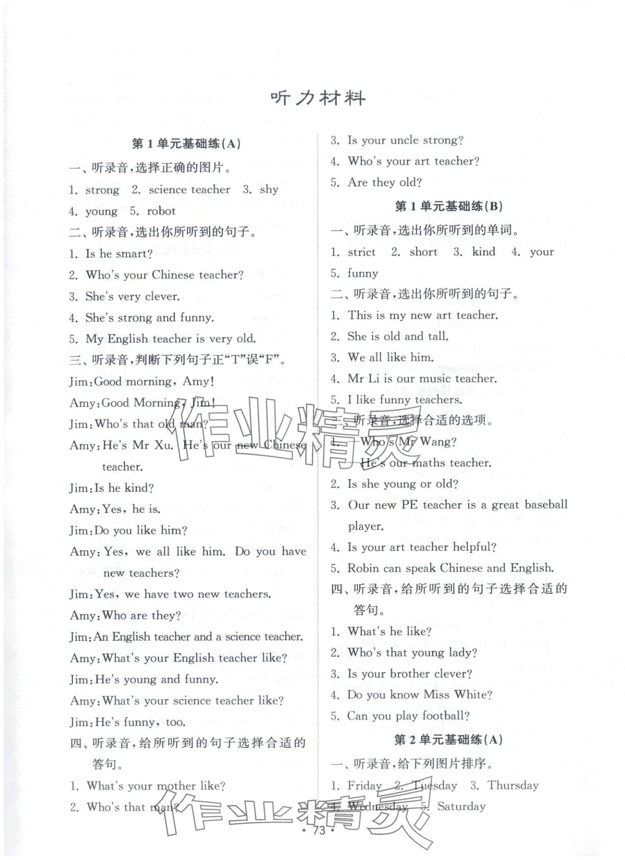 2025年金钥匙试卷五年级英语上册人教版 第1页