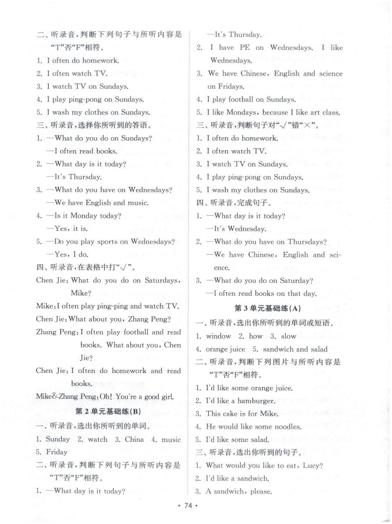 2025年金钥匙试卷五年级英语上册人教版 第2页