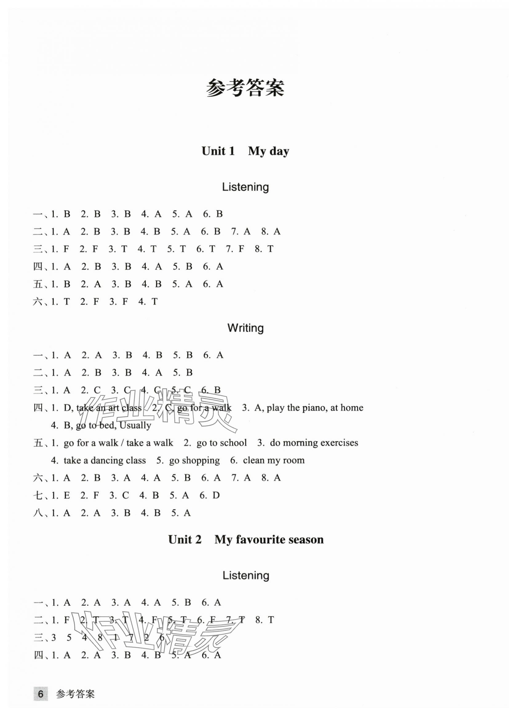 2025年鞏固與提高浙江教育出版社五年級英語下冊人教版 參考答案第1頁