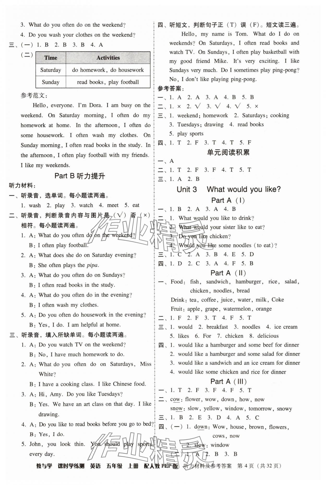 2025年教与学课时学练测五年级英语上册人教版&nbsp;第4页