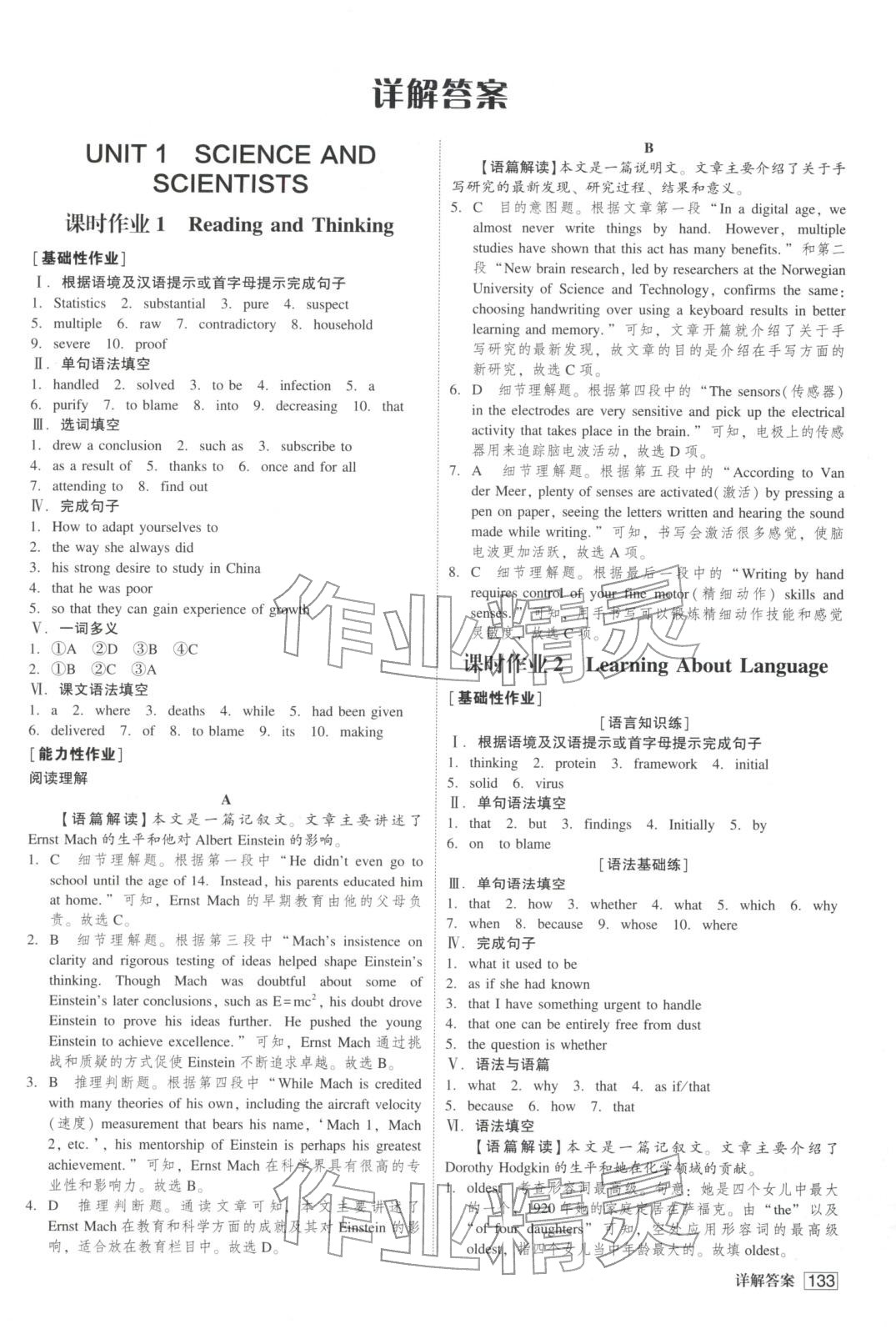 2025年紅對勾45分鐘作業與單元評估高中英語選擇性必修第二冊人教版&nbsp;第1頁