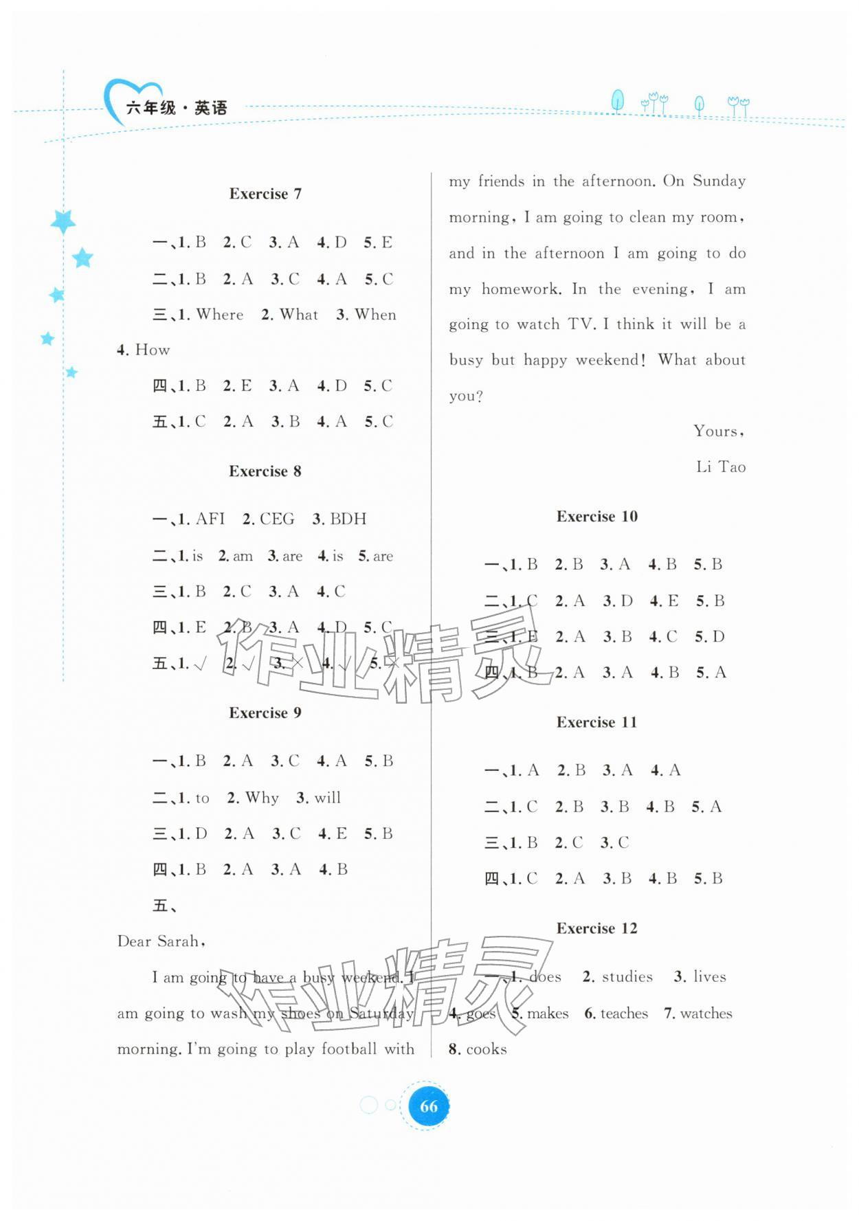 2026年寒假作业内蒙古教育出版社六年级英语&nbsp;第2页