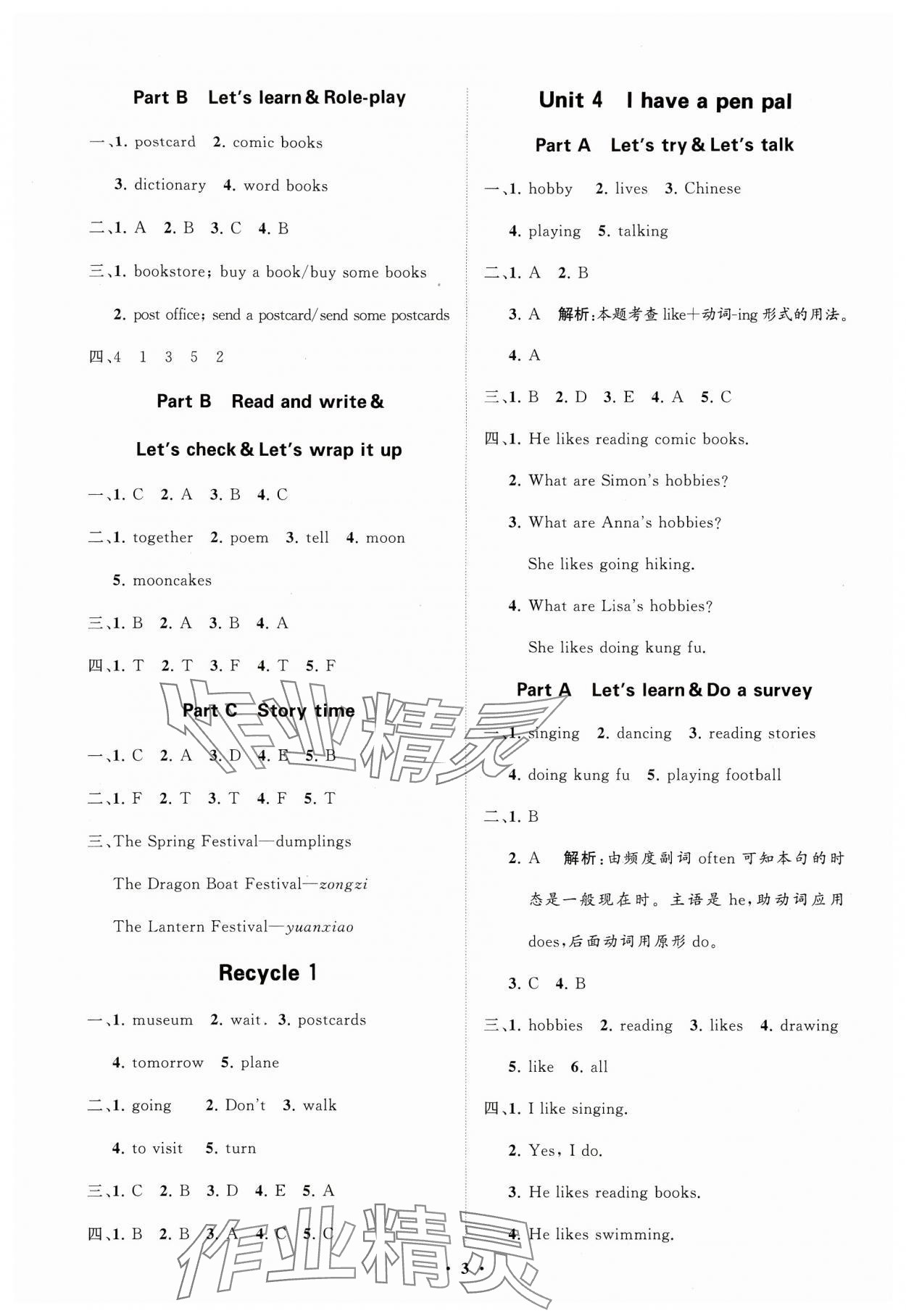 2024年同步練習(xí)冊(cè)分層指導(dǎo)六年級(jí)英語上冊(cè)人教版 參考答案第3頁