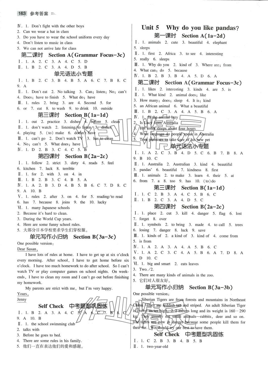 2024年紅對(duì)勾45分鐘作業(yè)與單元評(píng)估七年級(jí)英語(yǔ)下冊(cè)人教版 參考答案第3頁(yè)