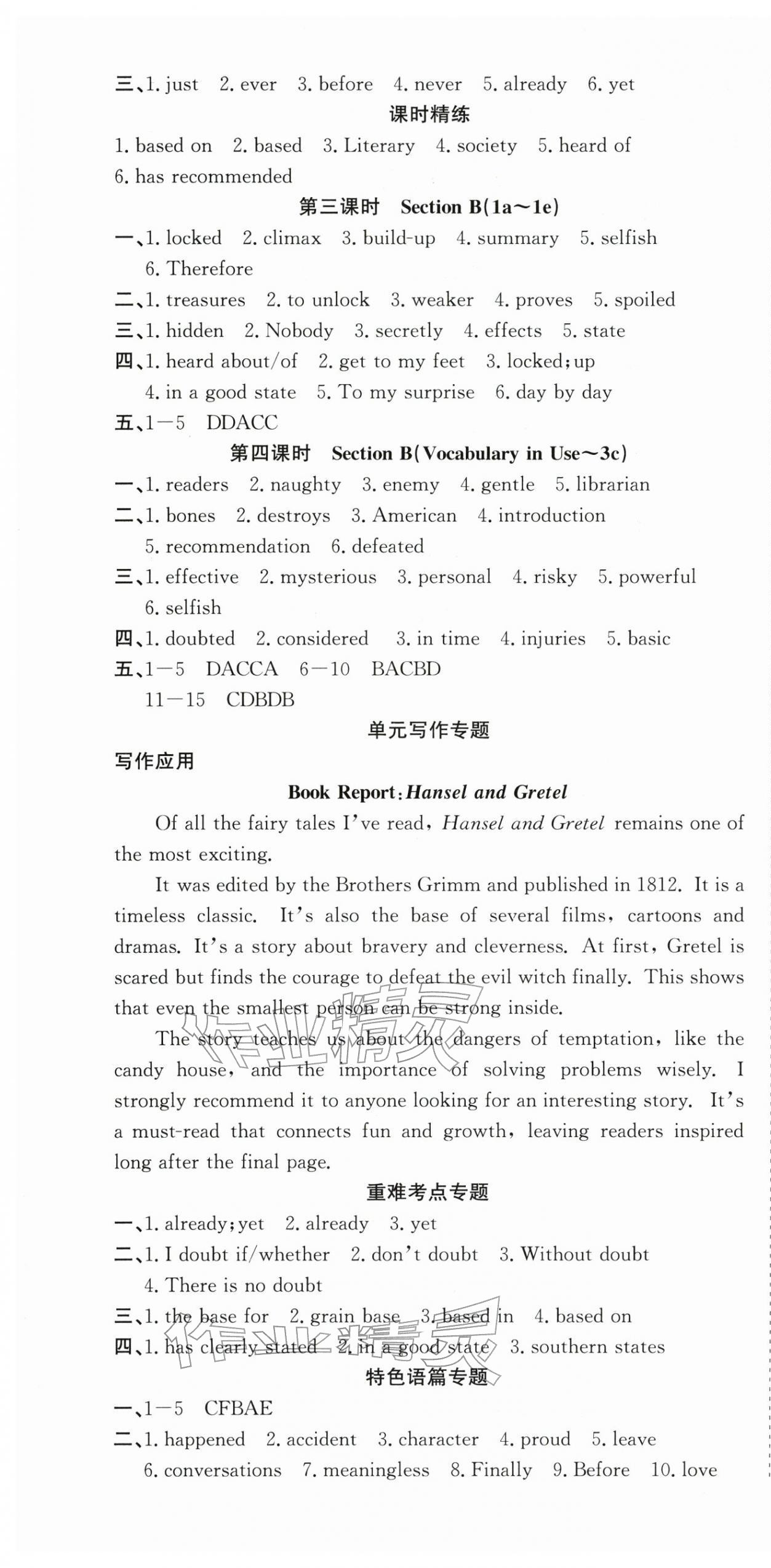 2026年思维新观察八年级英语下册人教版&nbsp;第13页