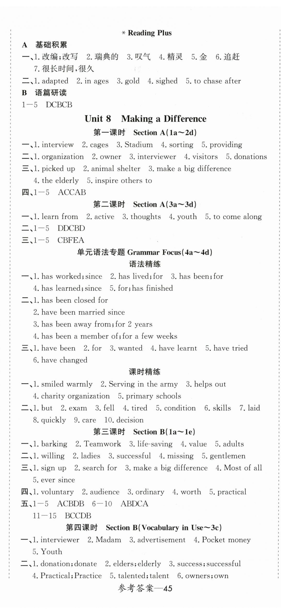 2026年思维新观察八年级英语下册人教版&nbsp;第14页