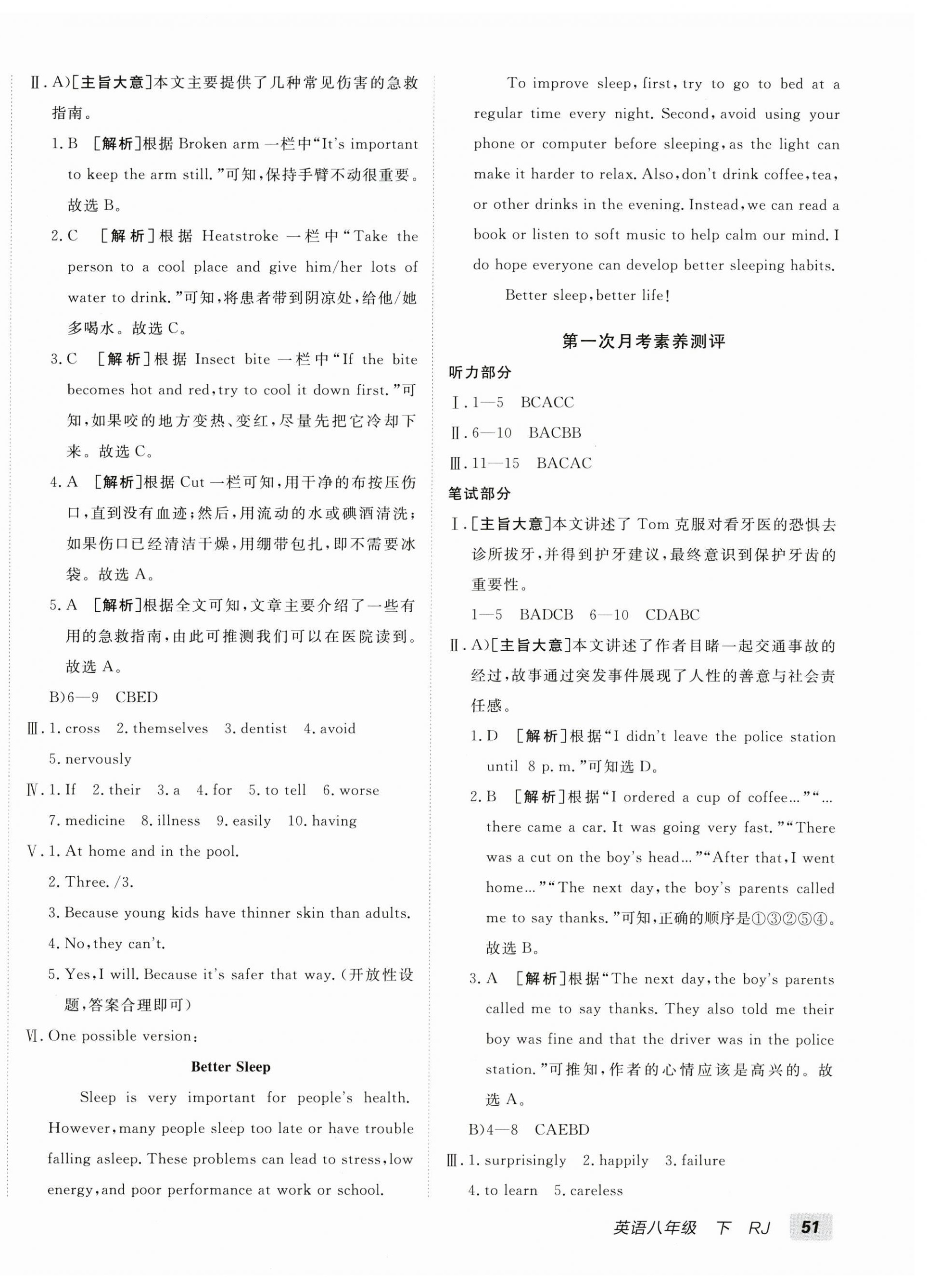 2026年海淀单元测试AB卷八年级英语下册人教版&nbsp;第2页