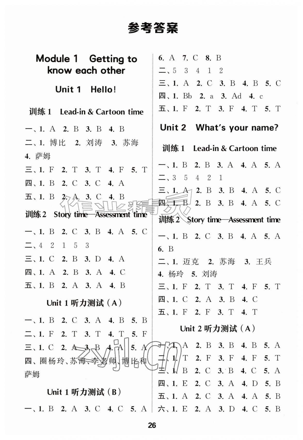 2026年通城学典小学英语听力能手三年级上册译林版&nbsp;第1页